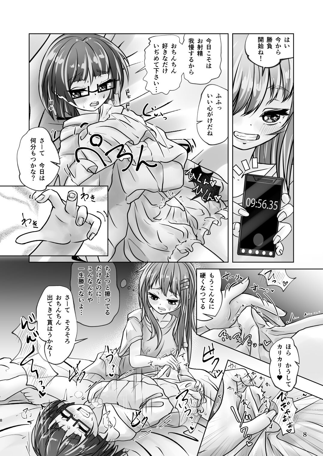 Page 8