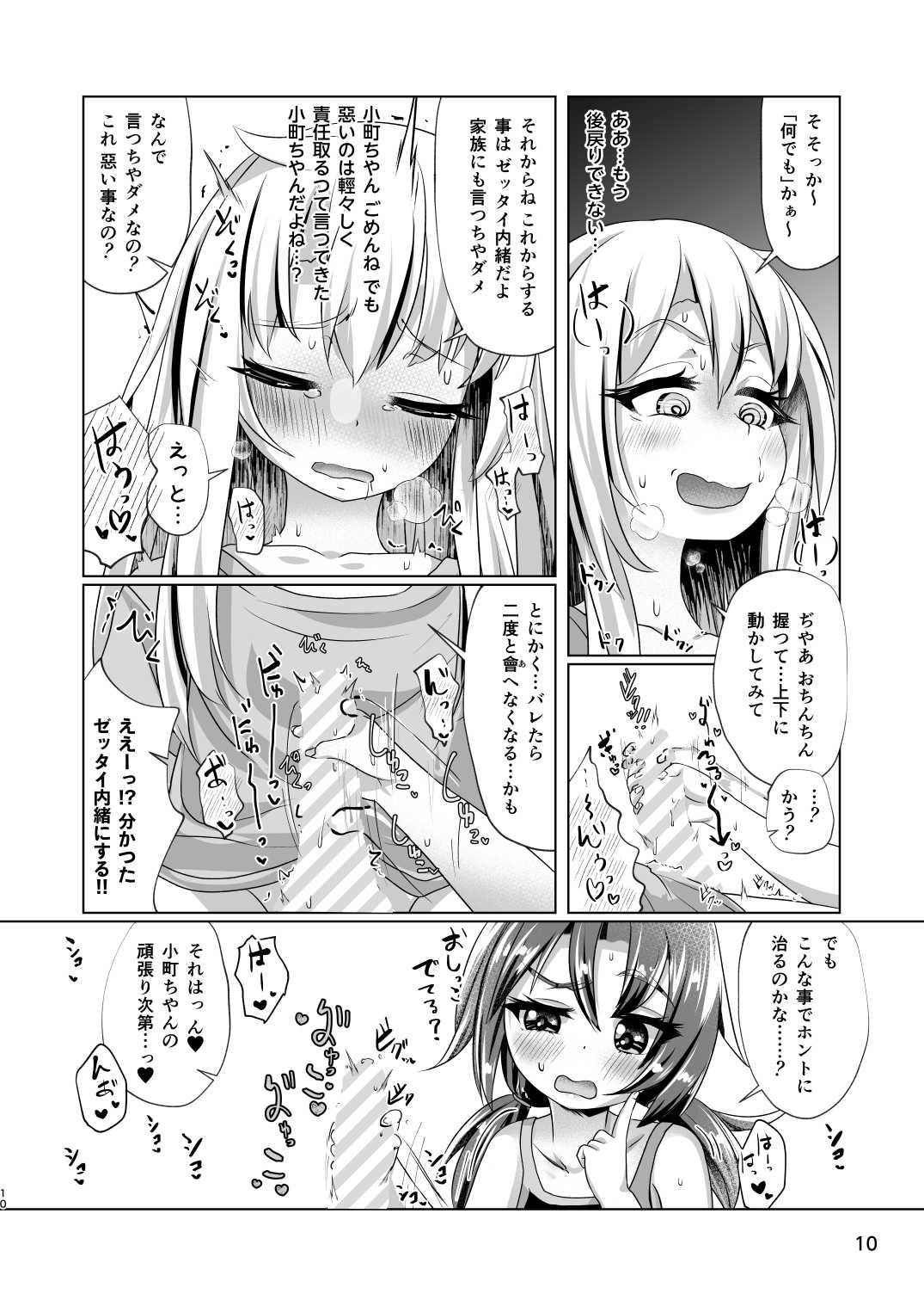 Page 10