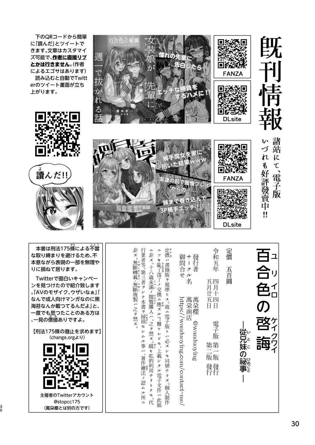 Page 30