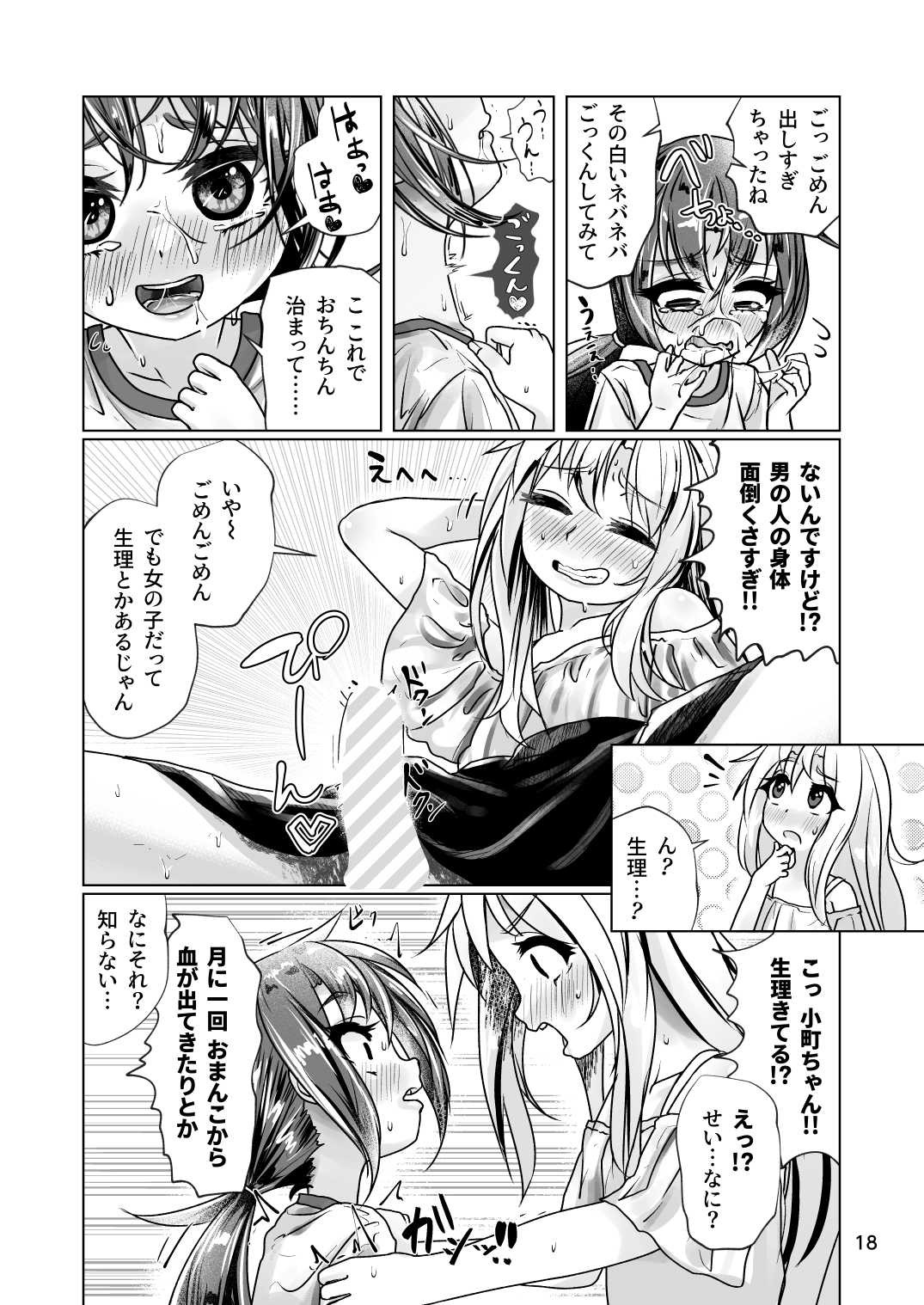 Page 18