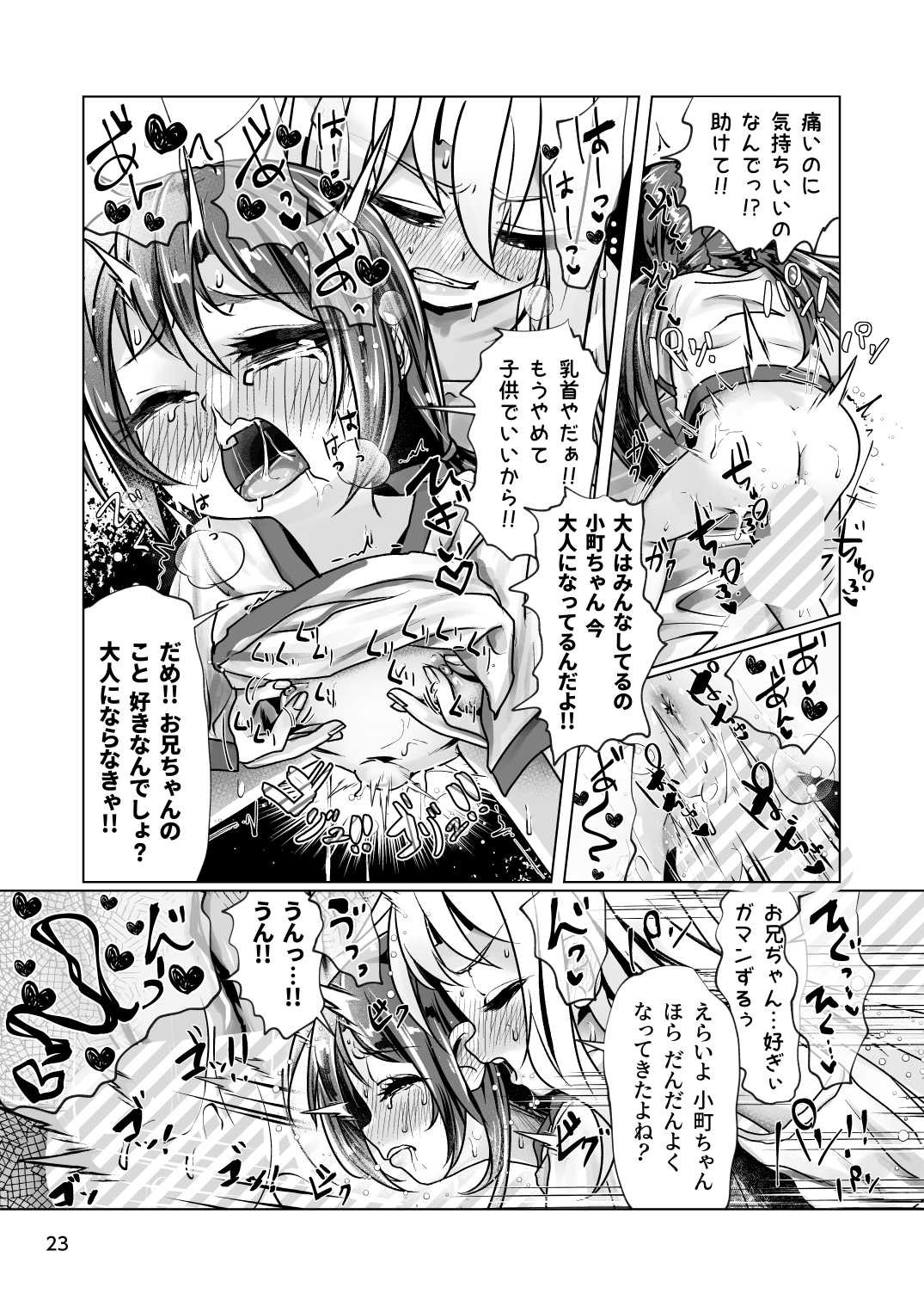 Page 23