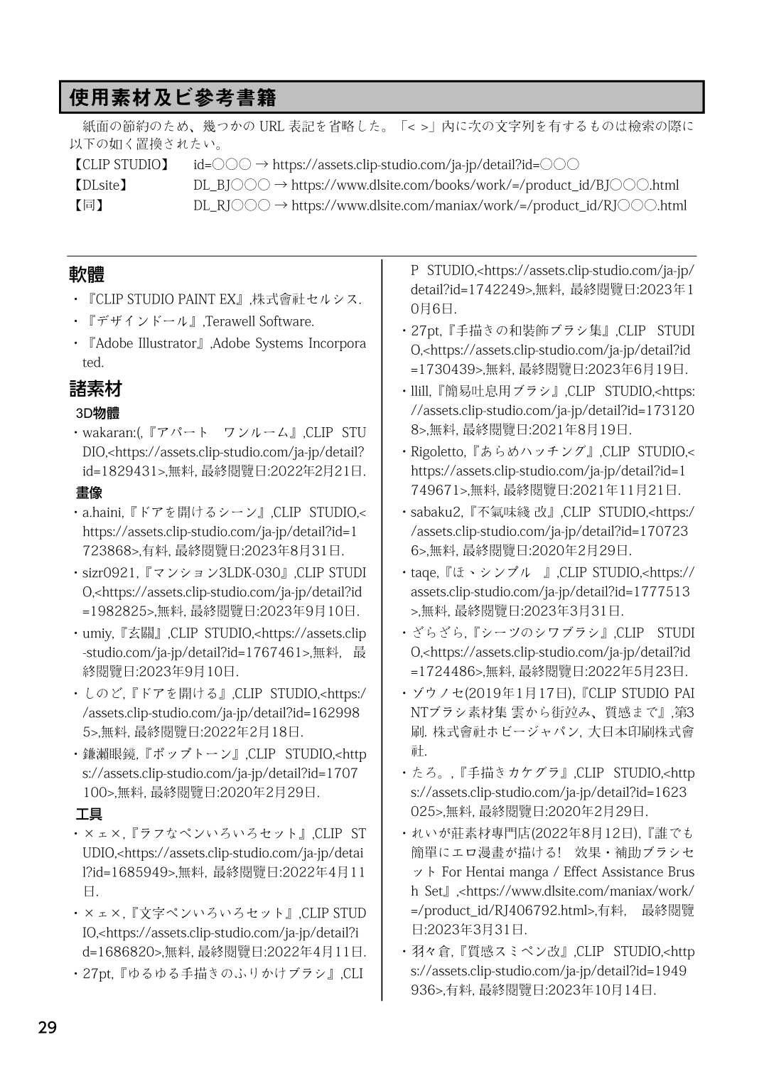 Page 29