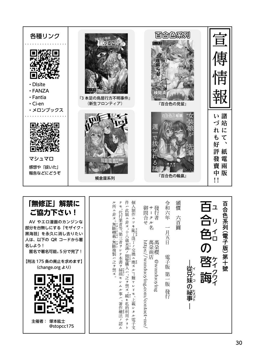 Page 30