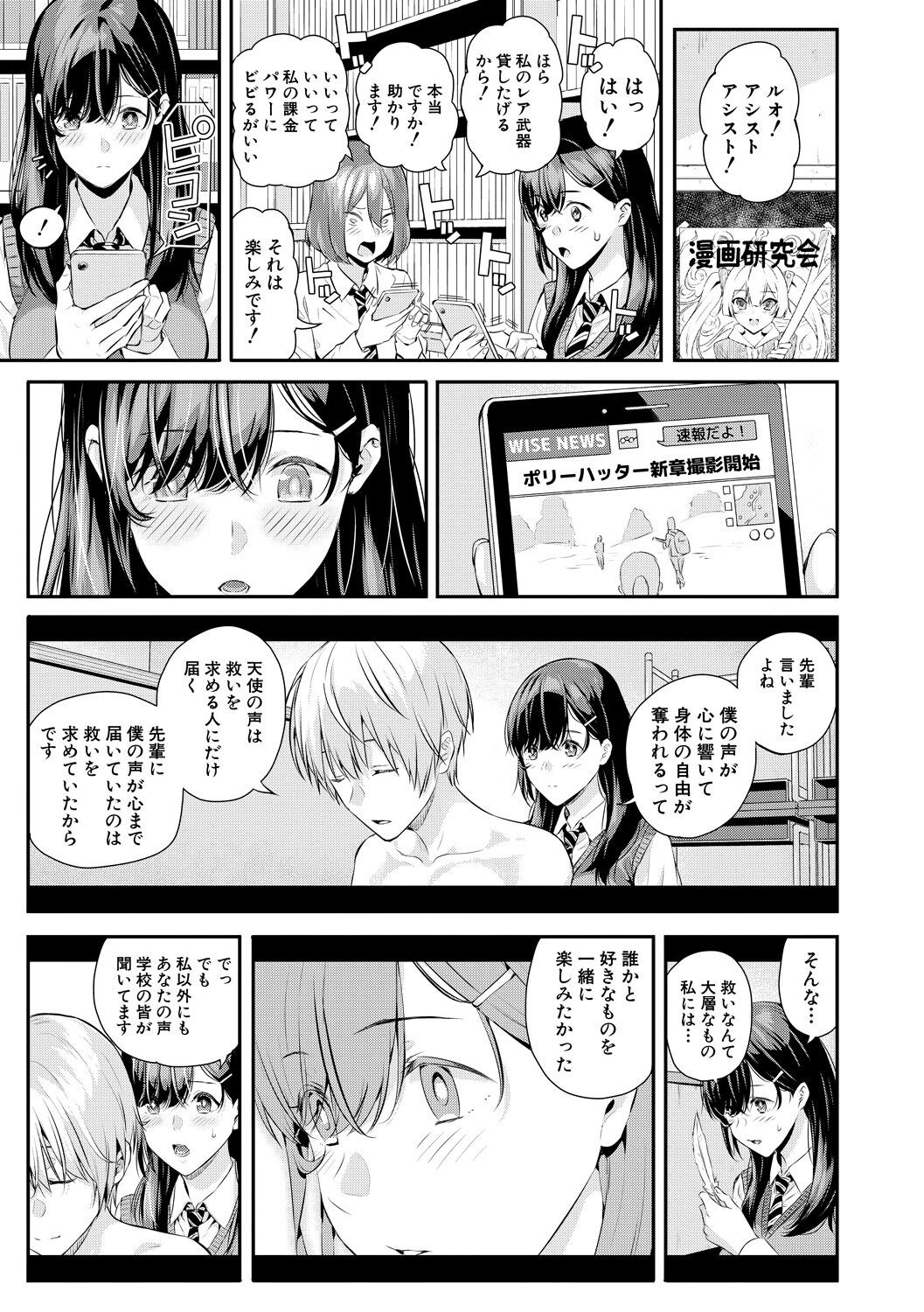 Page 167