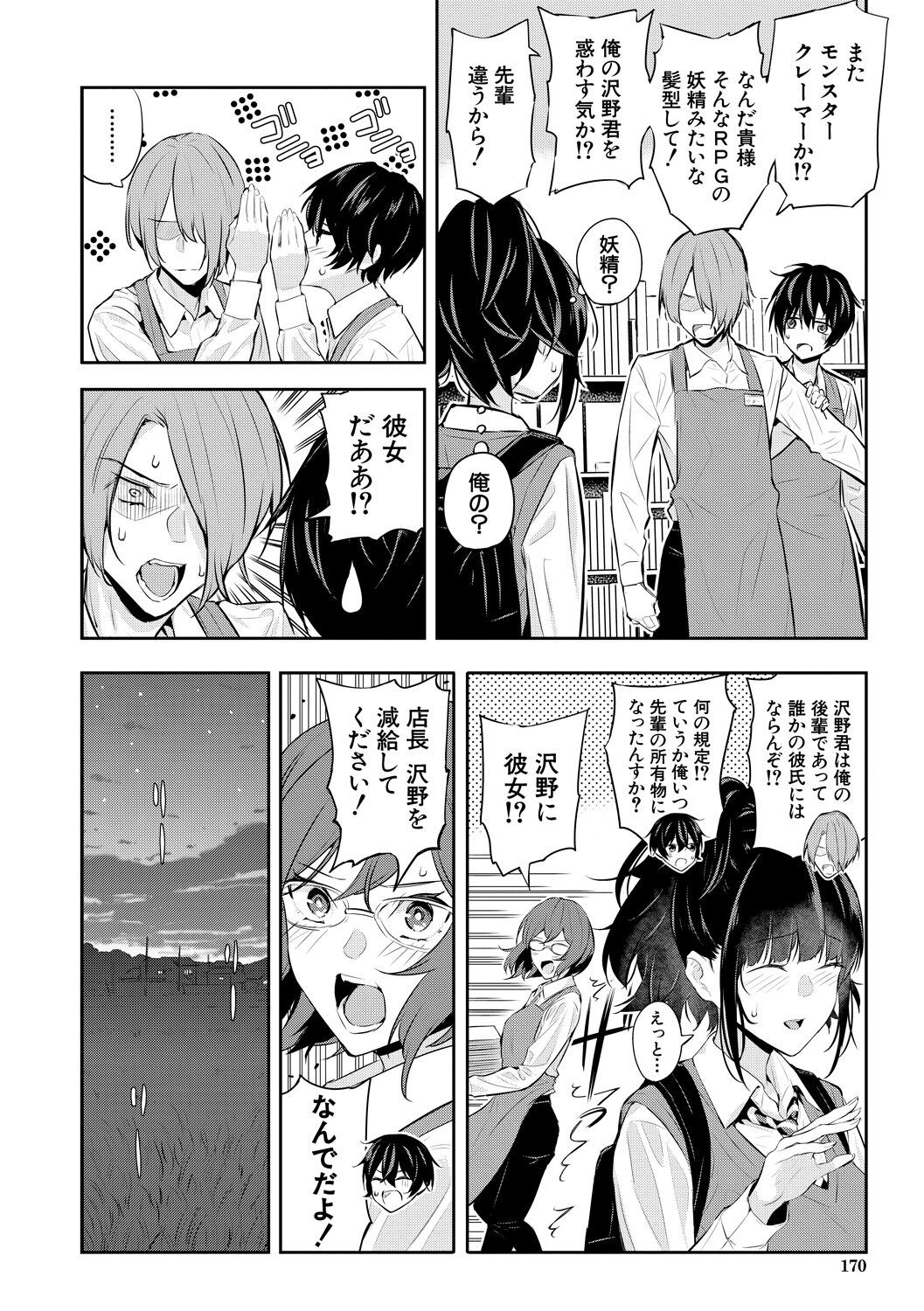 Page 170