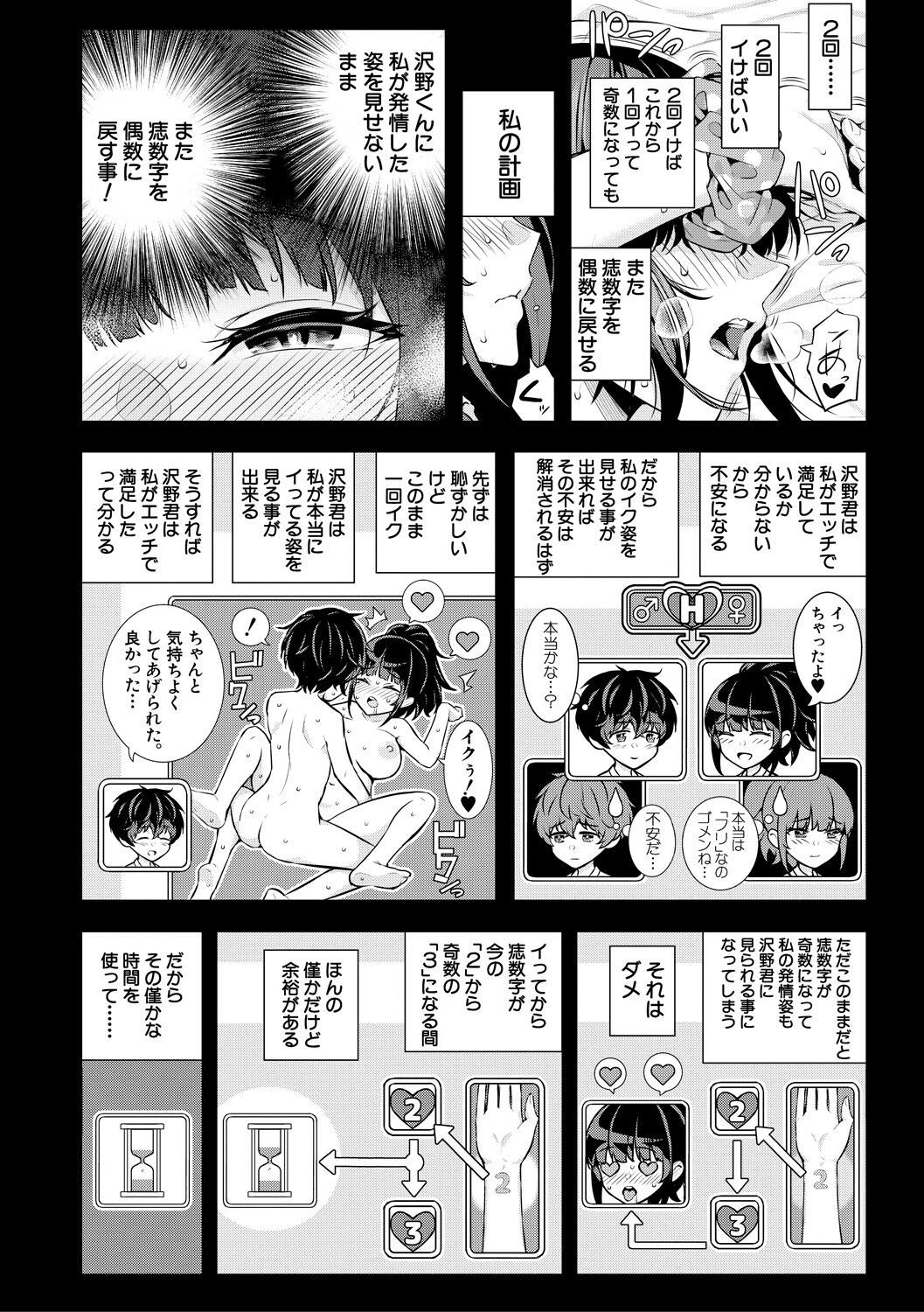 Page 82