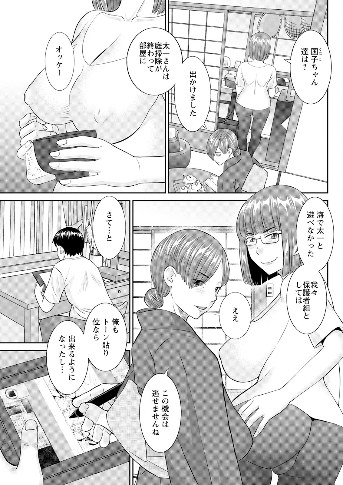 Page 105