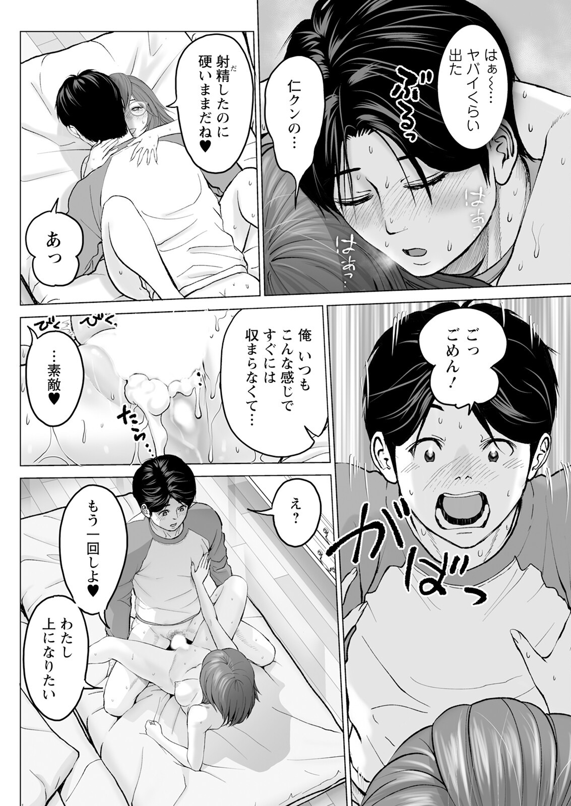 Page 136