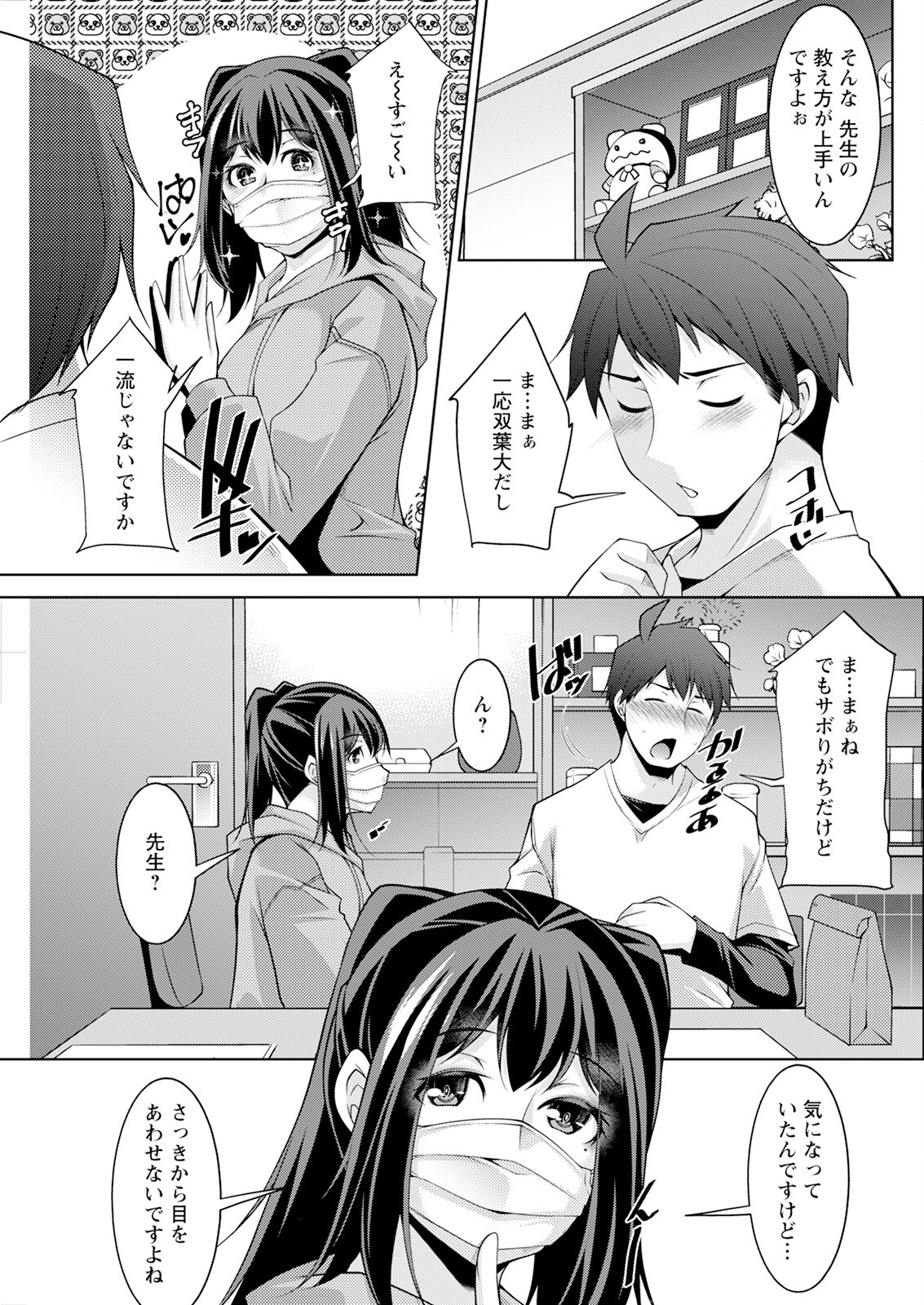 Page 141