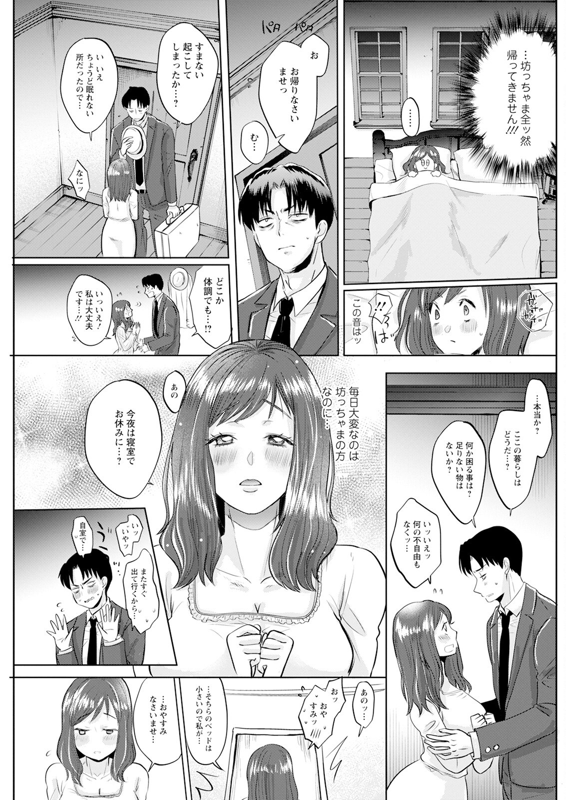 Page 181