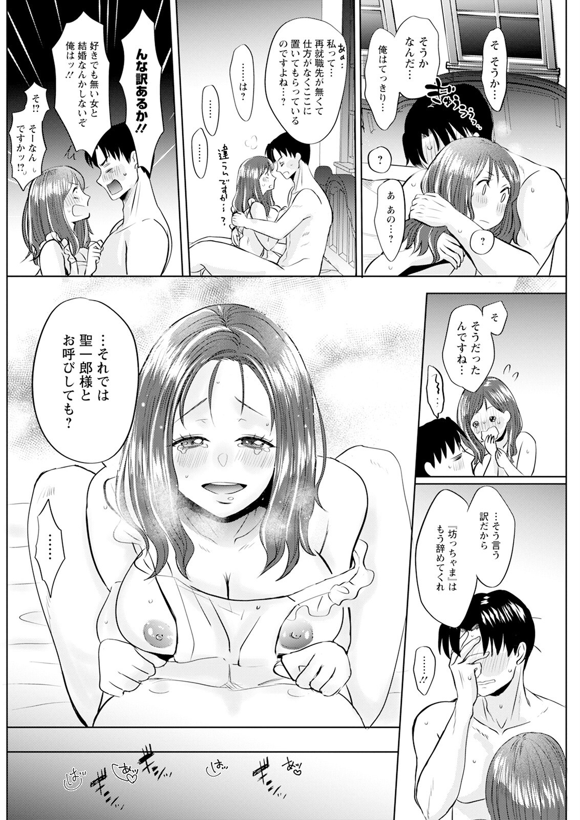 Page 192