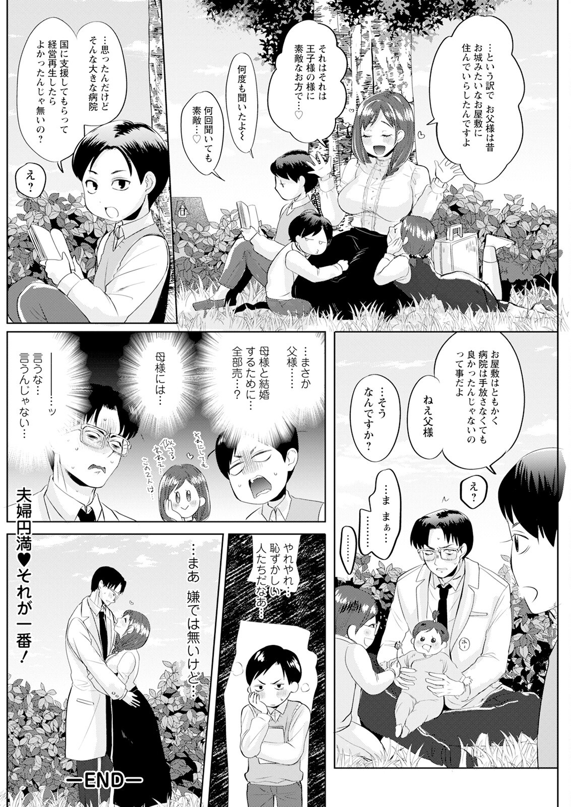 Page 198