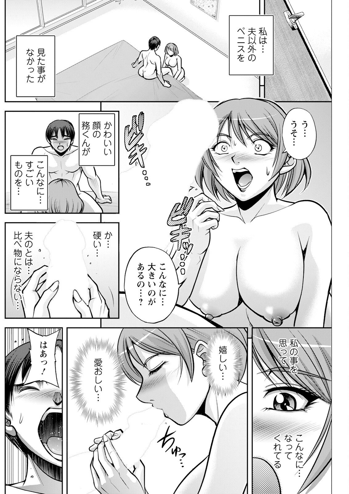 Page 212