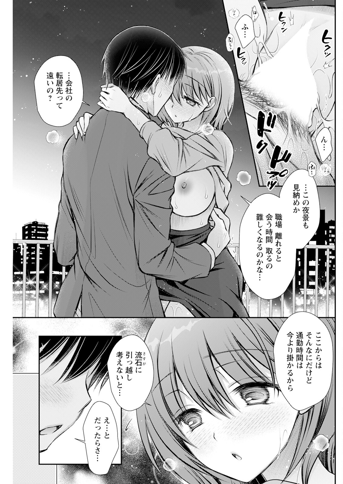 Page 237
