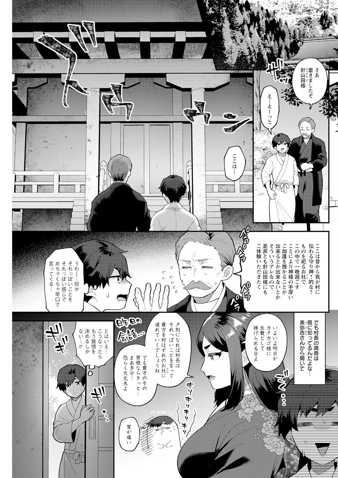 Page 241