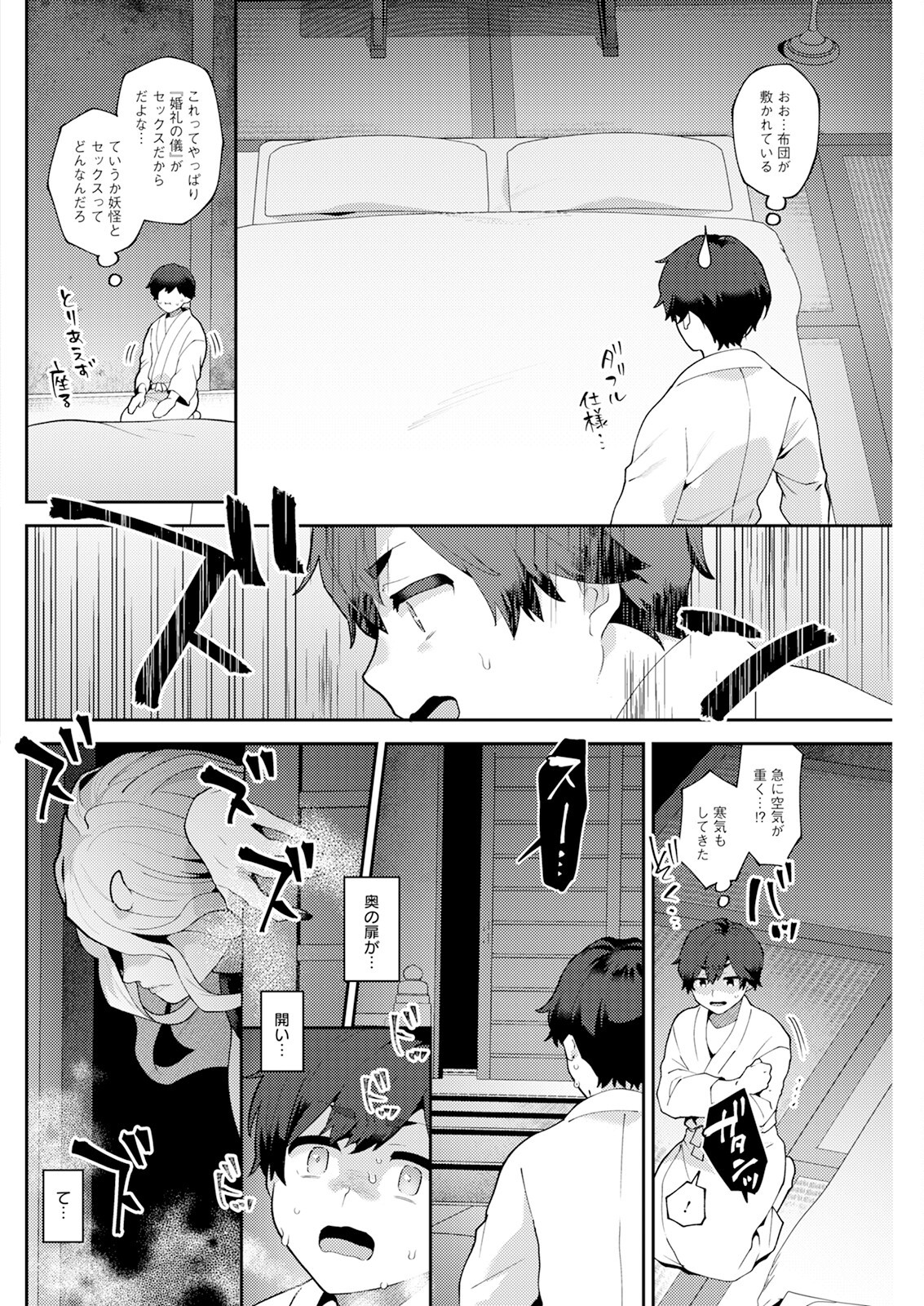 Page 242