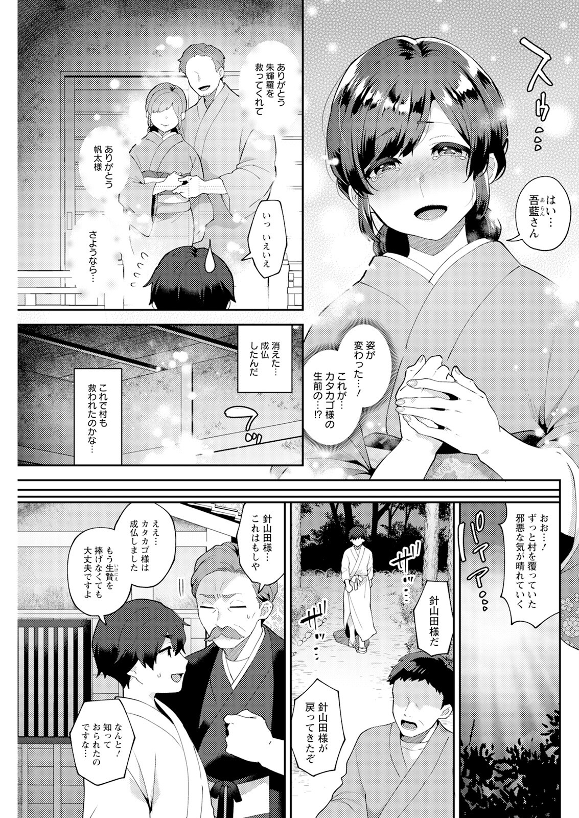 Page 255