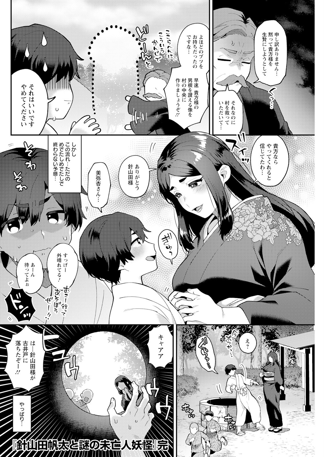 Page 256