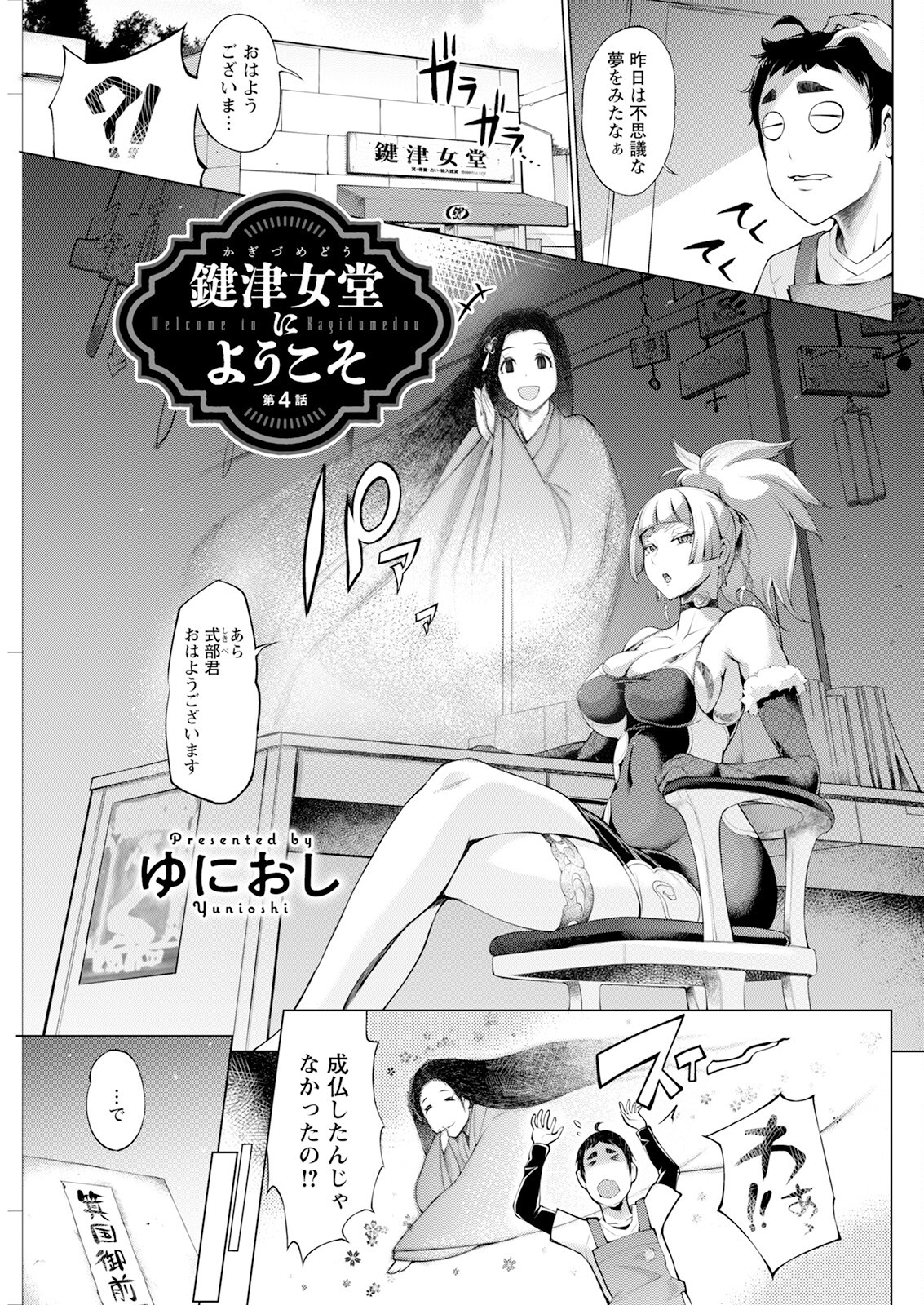 Page 257