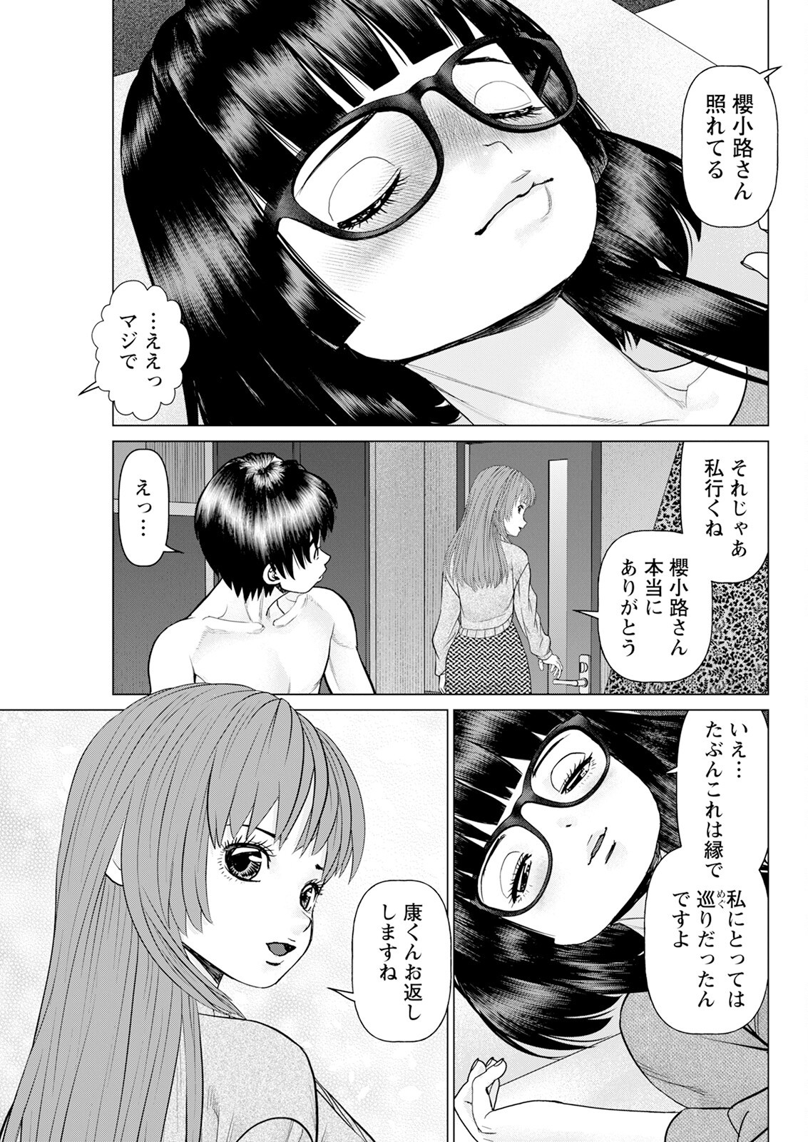 Page 299