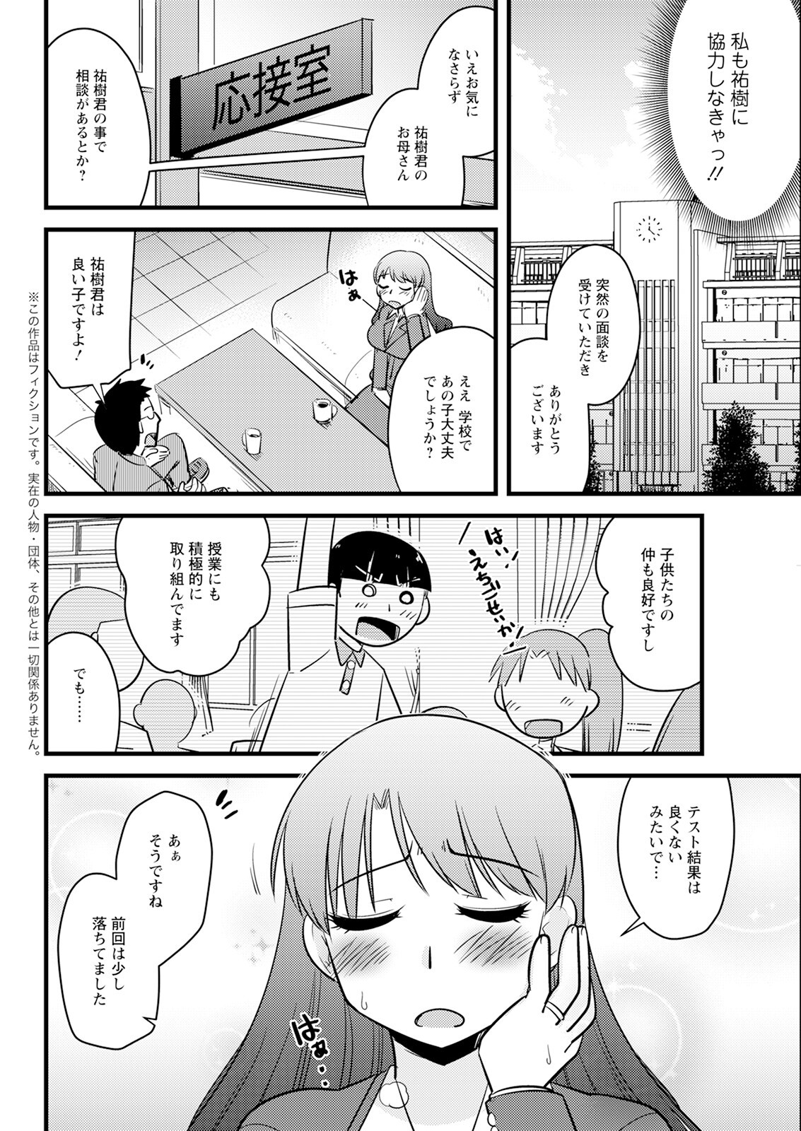 Page 314