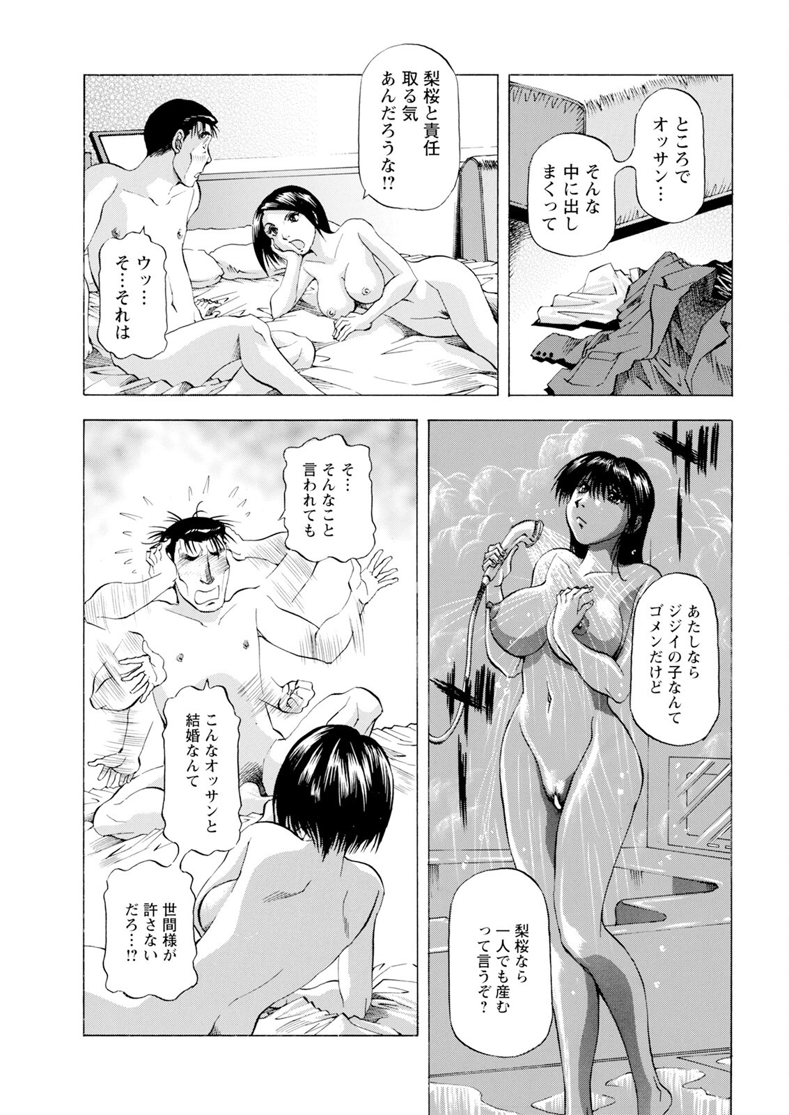 Page 369