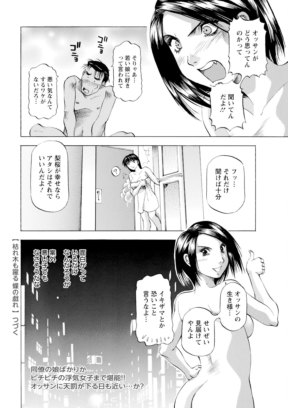 Page 370