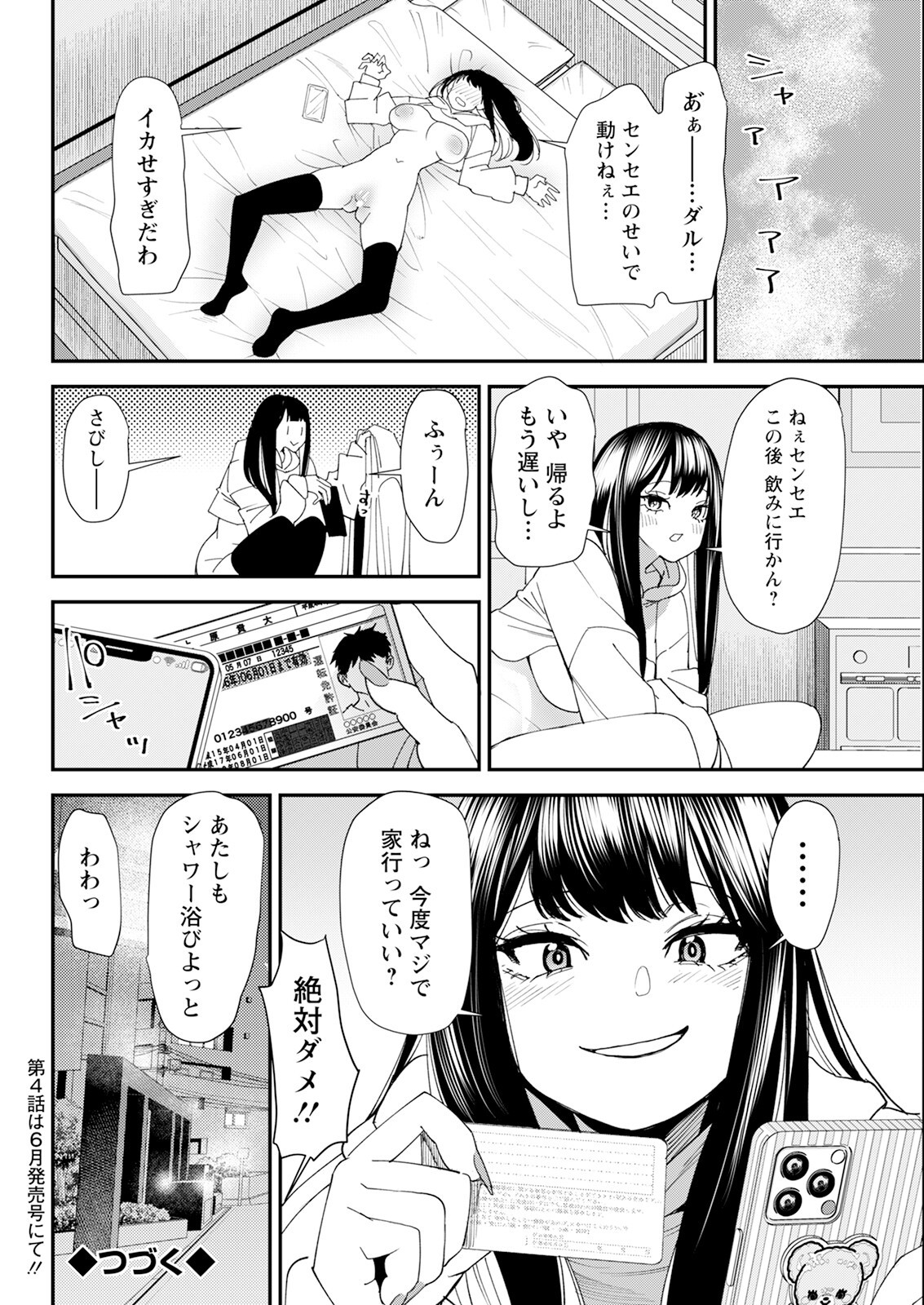 Page 82