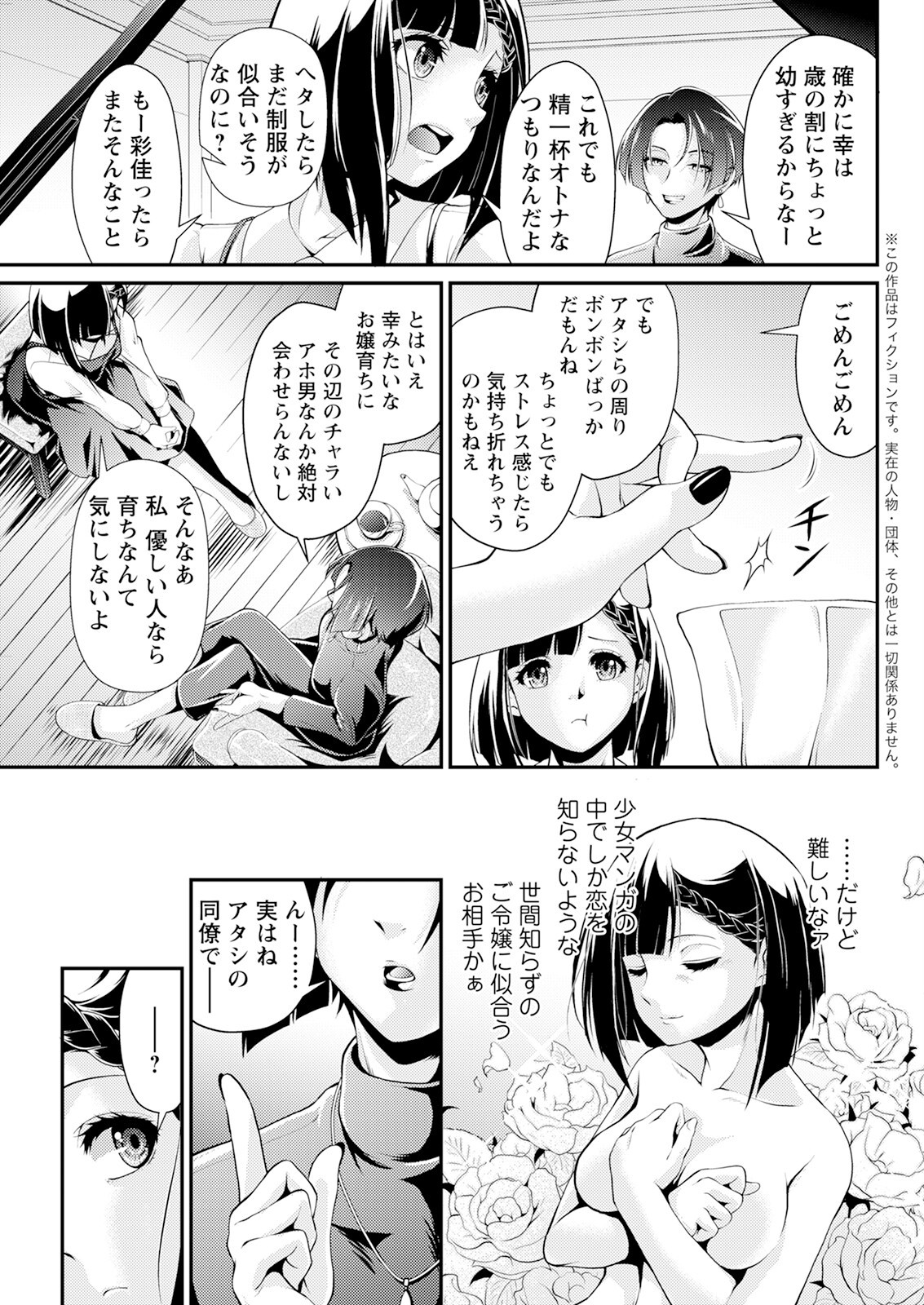 Page 85
