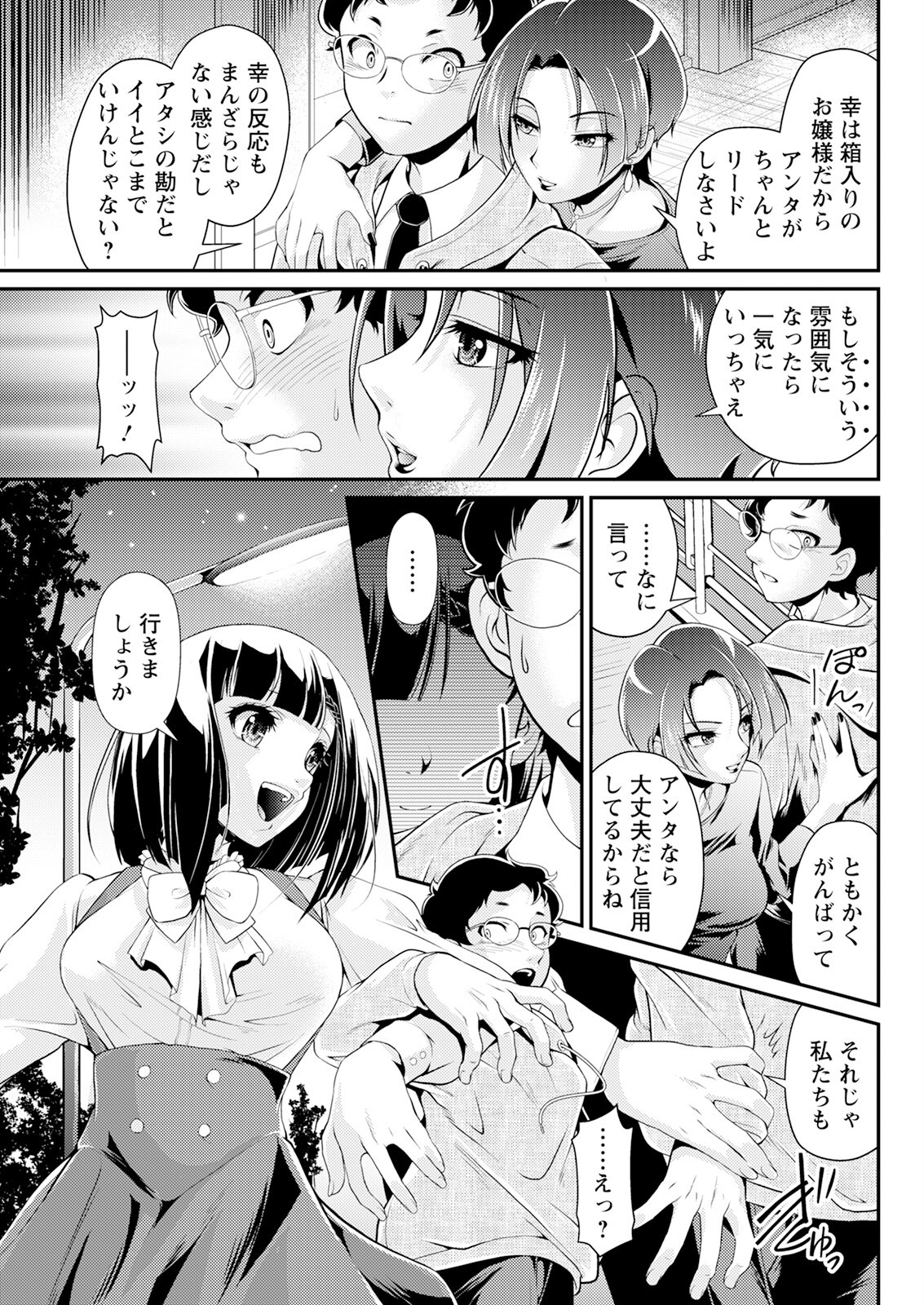 Page 87