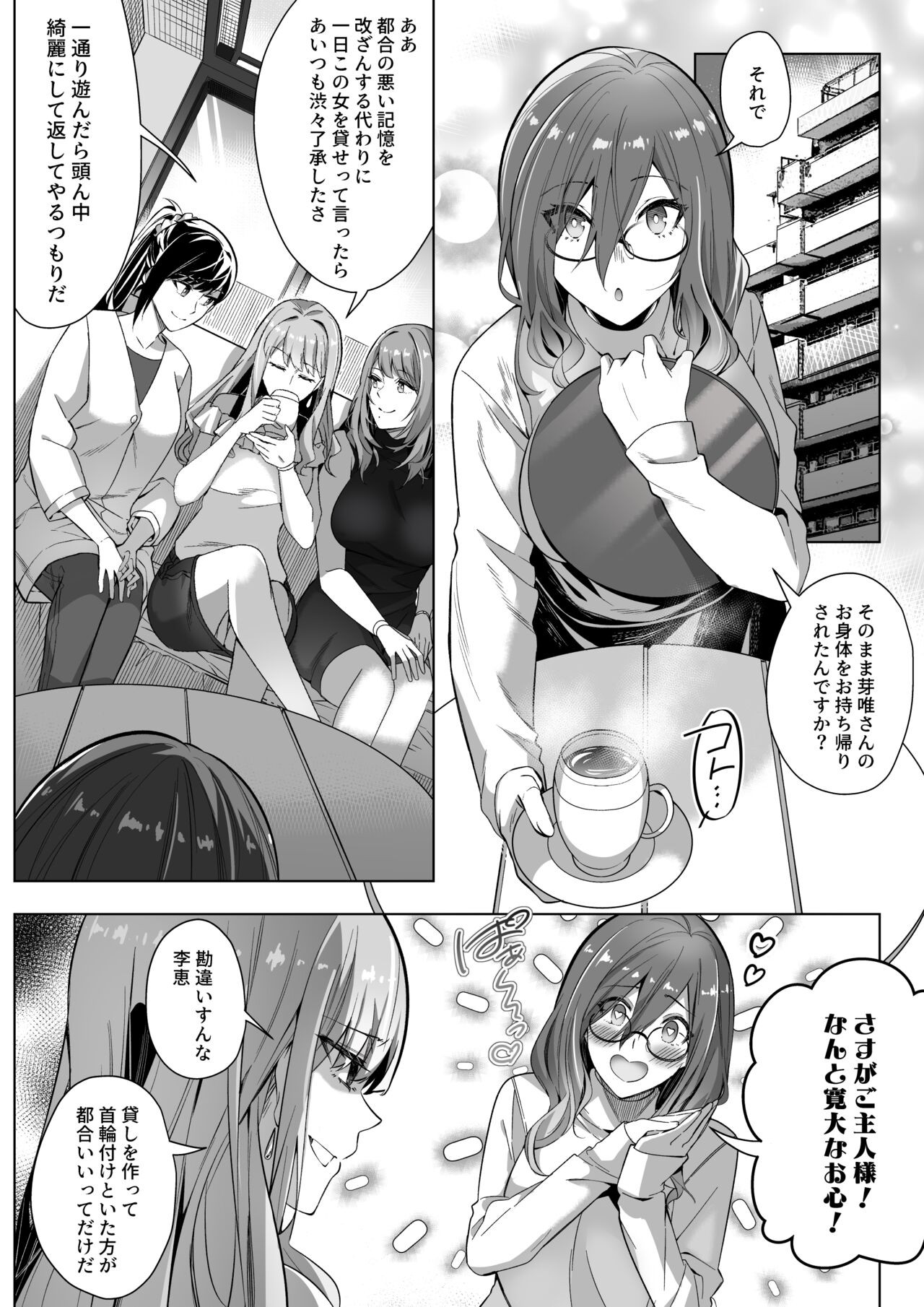 Page 54