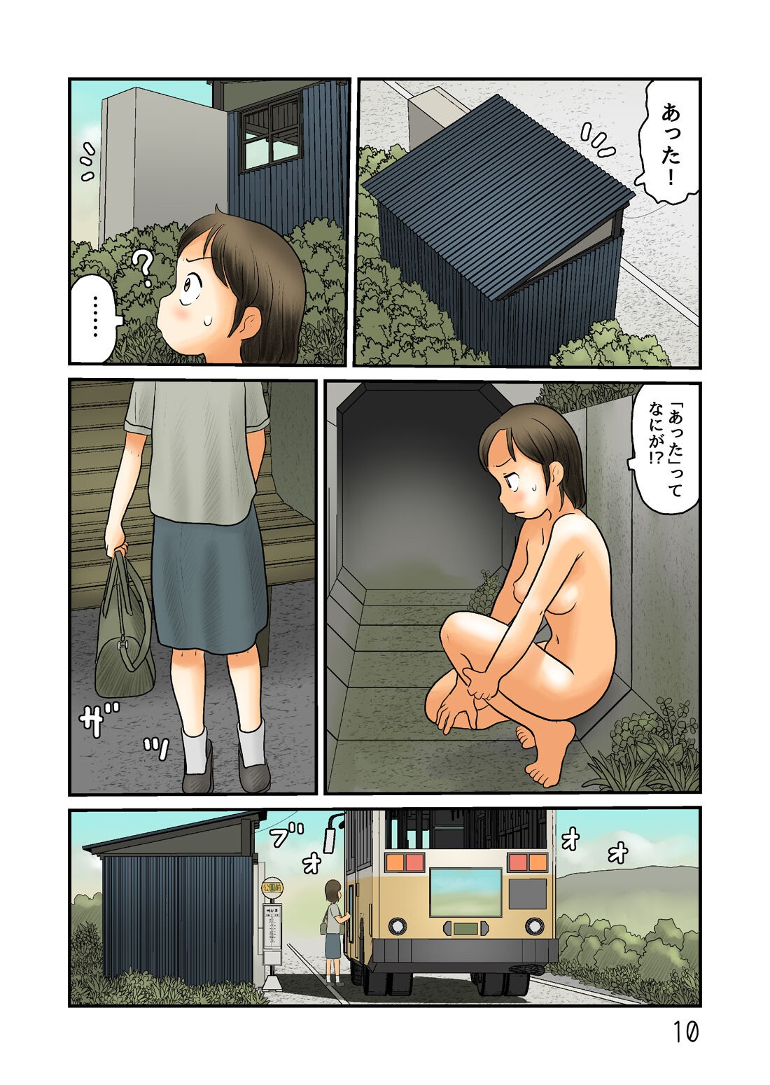 Page 11