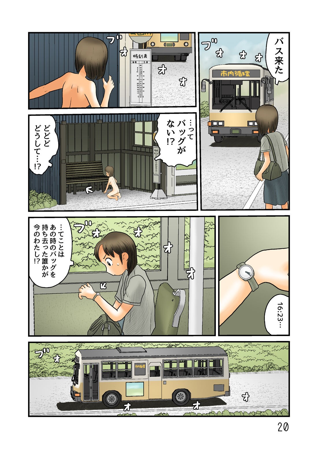 Page 21
