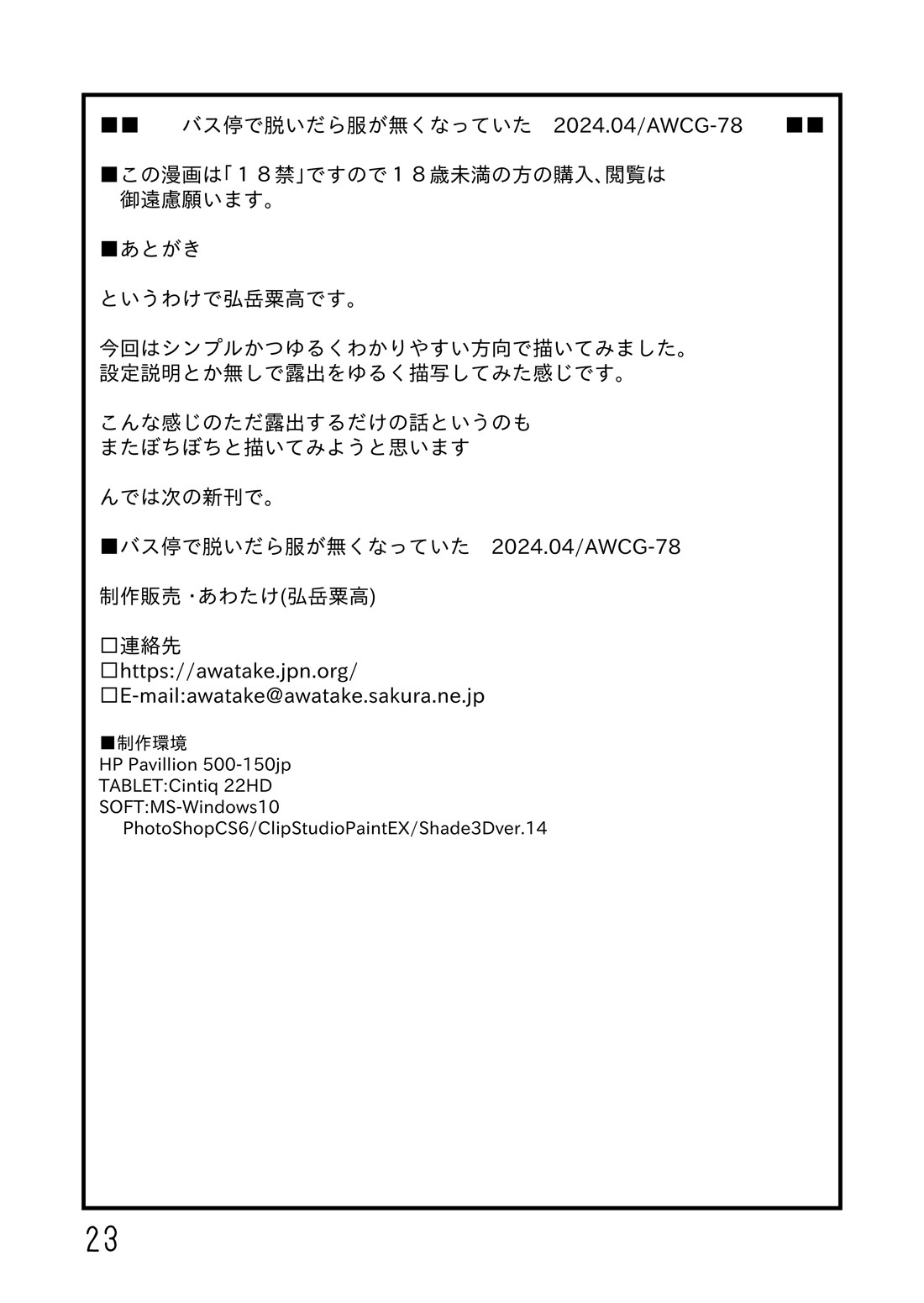 Page 24