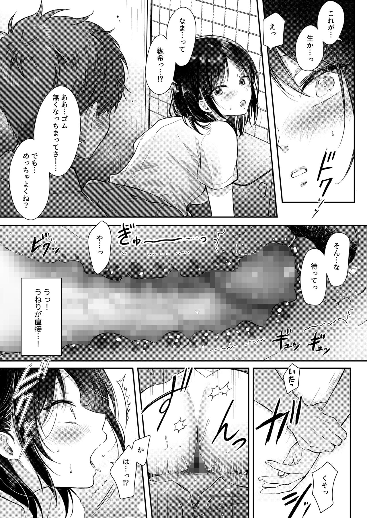 Page 49