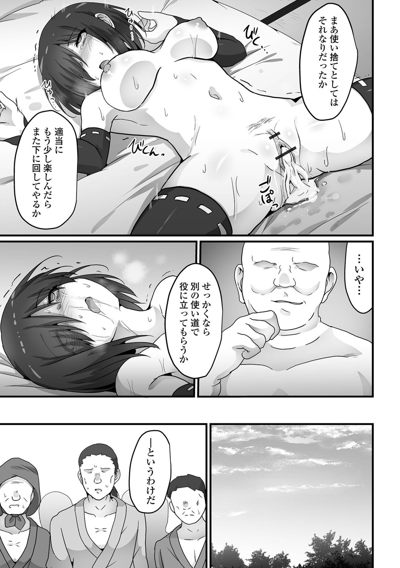 Page 69