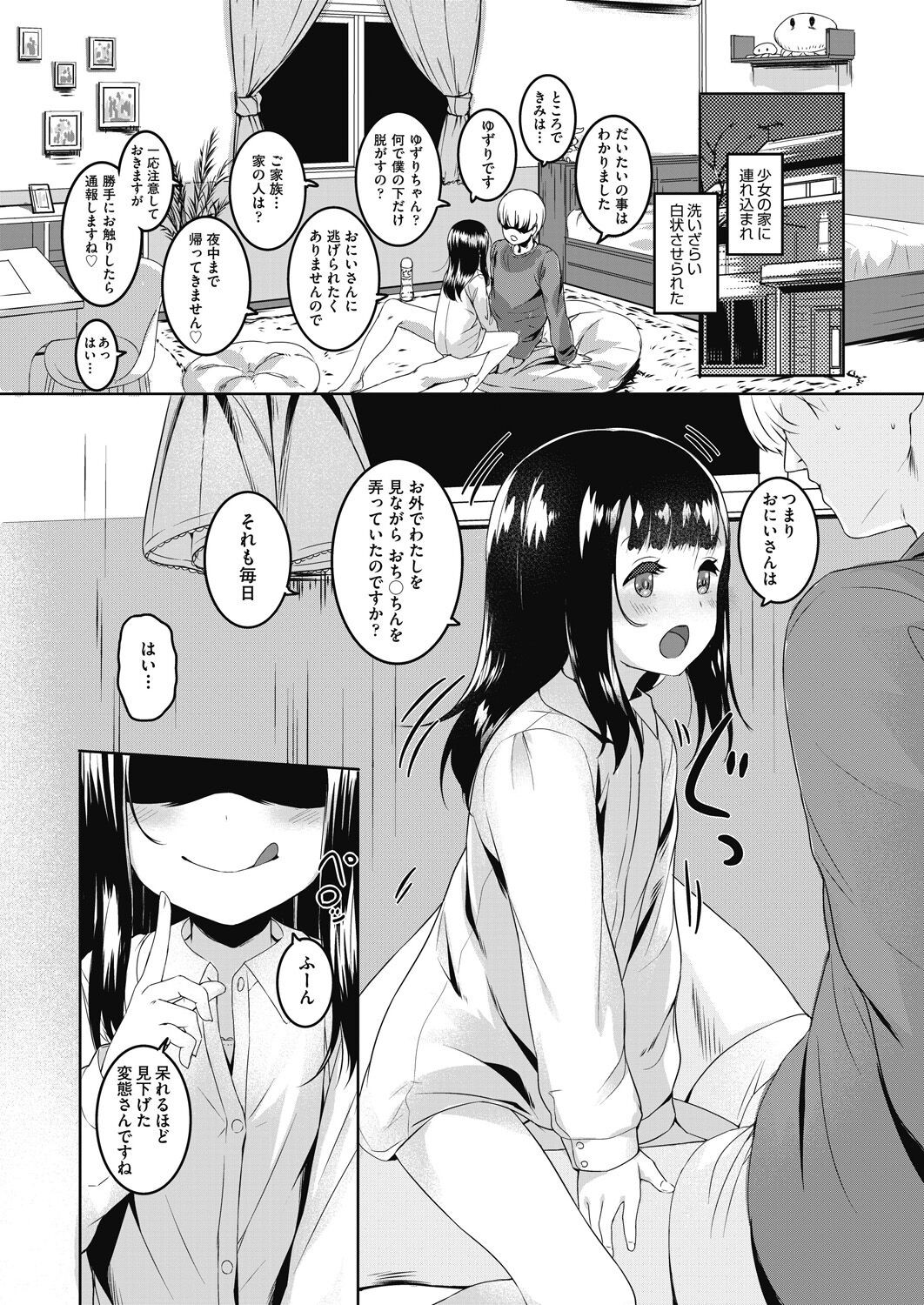 Page 170
