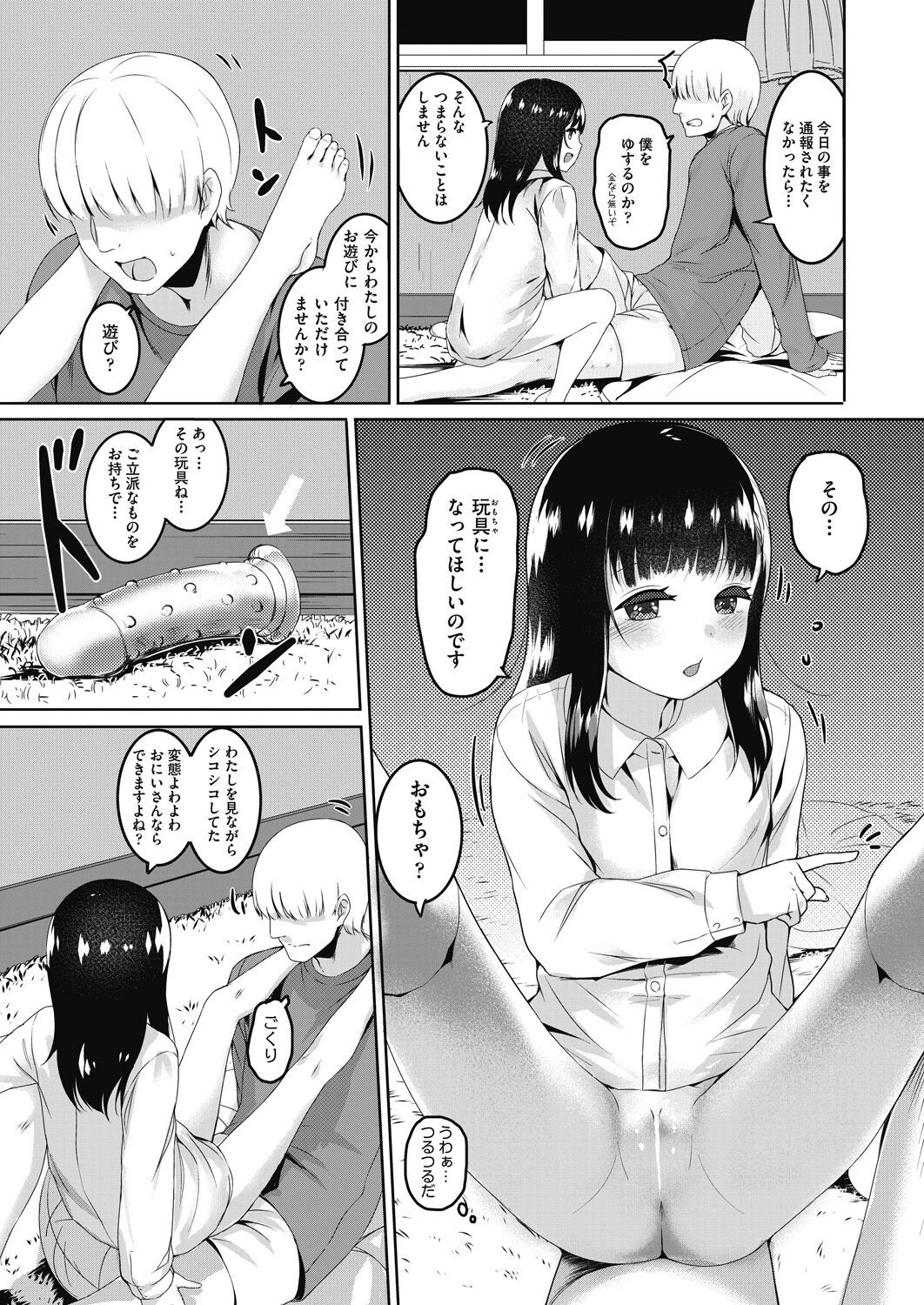 Page 171
