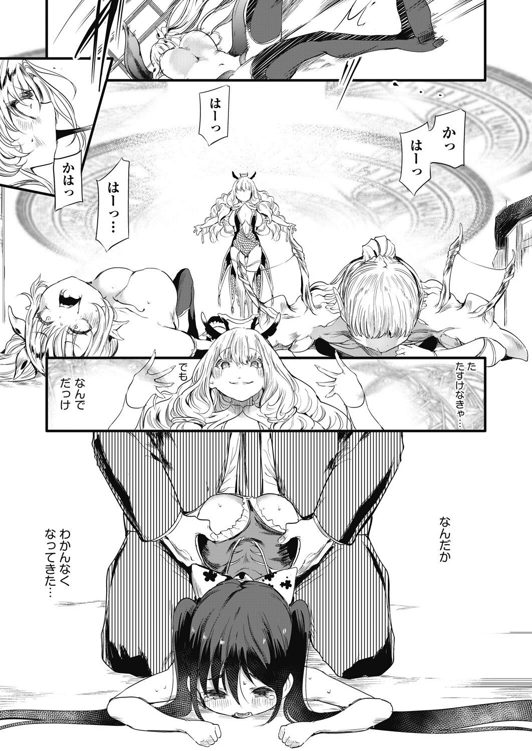 Page 197