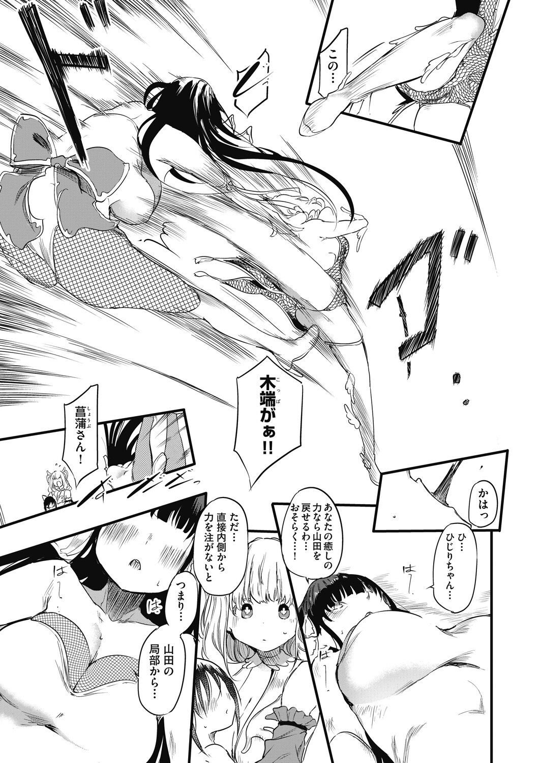 Page 207