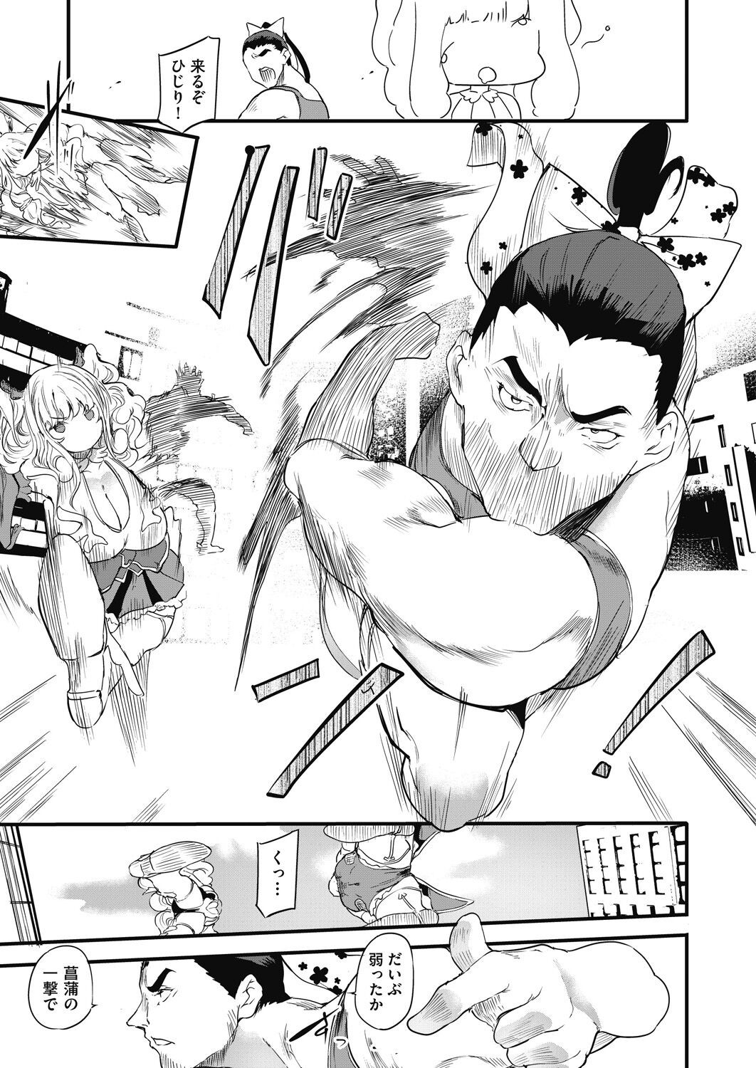 Page 211