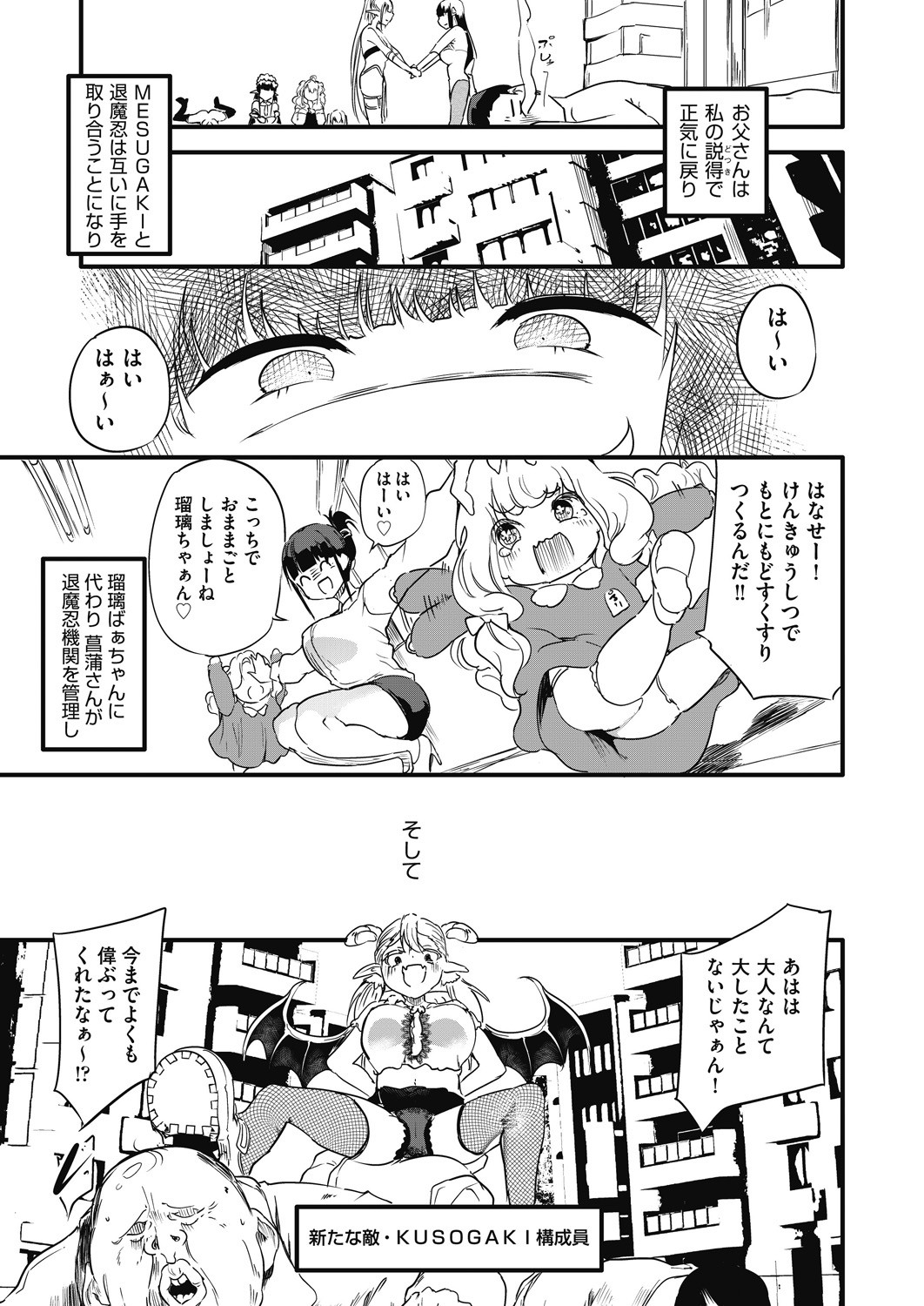 Page 231