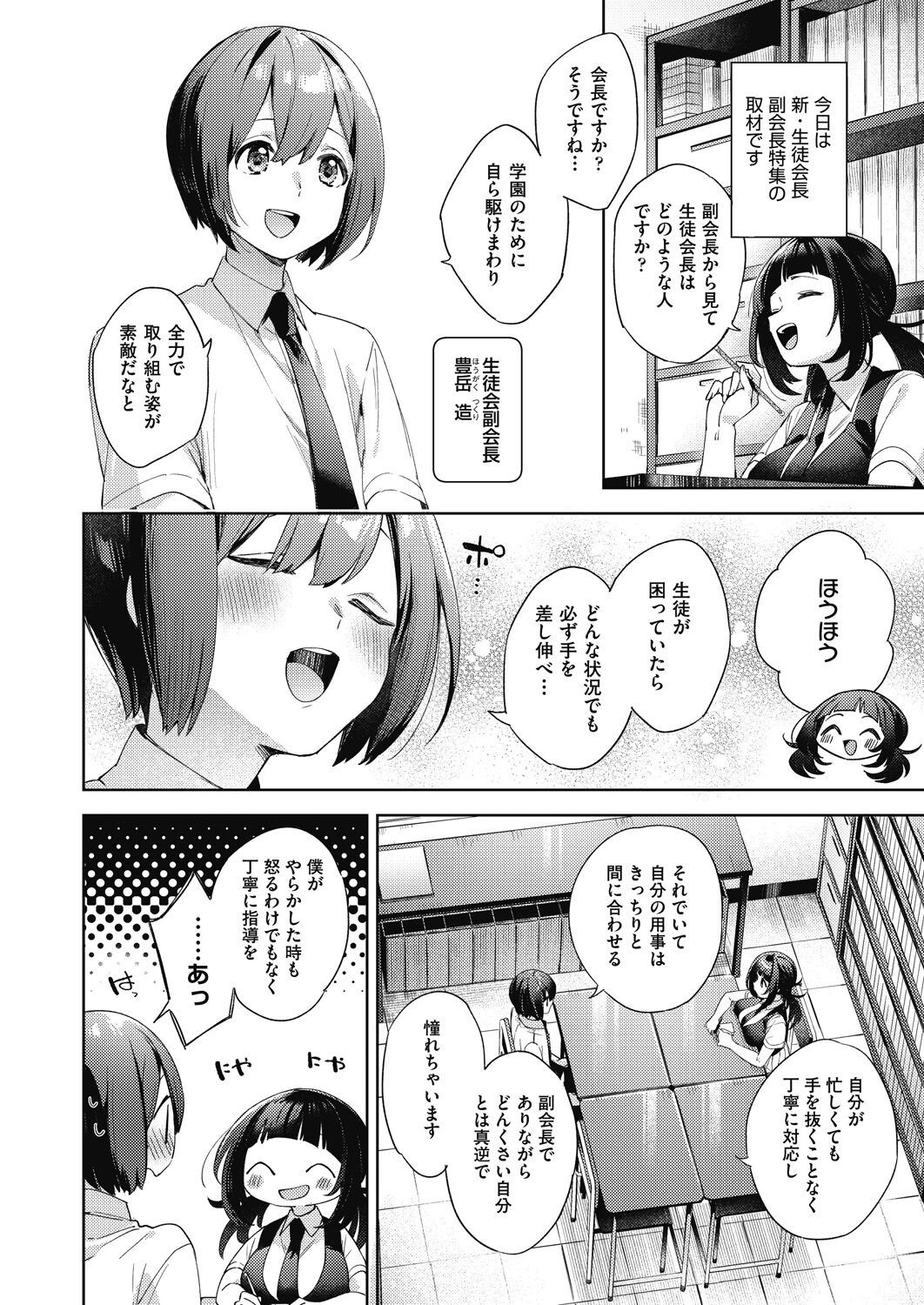 Page 238
