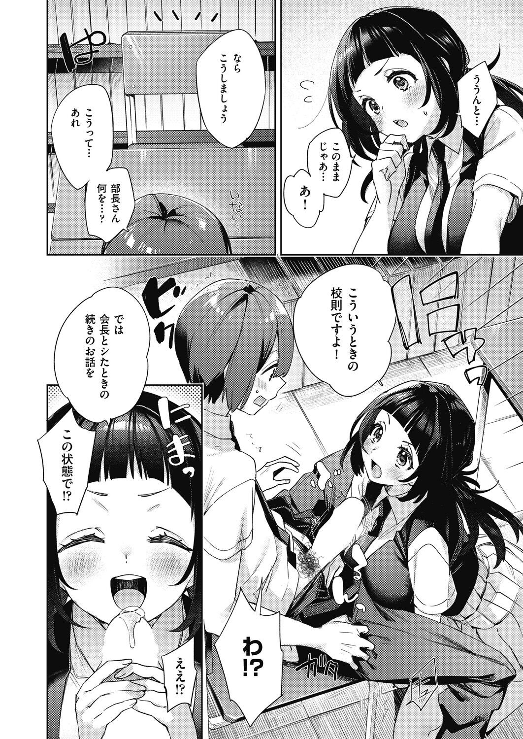 Page 244