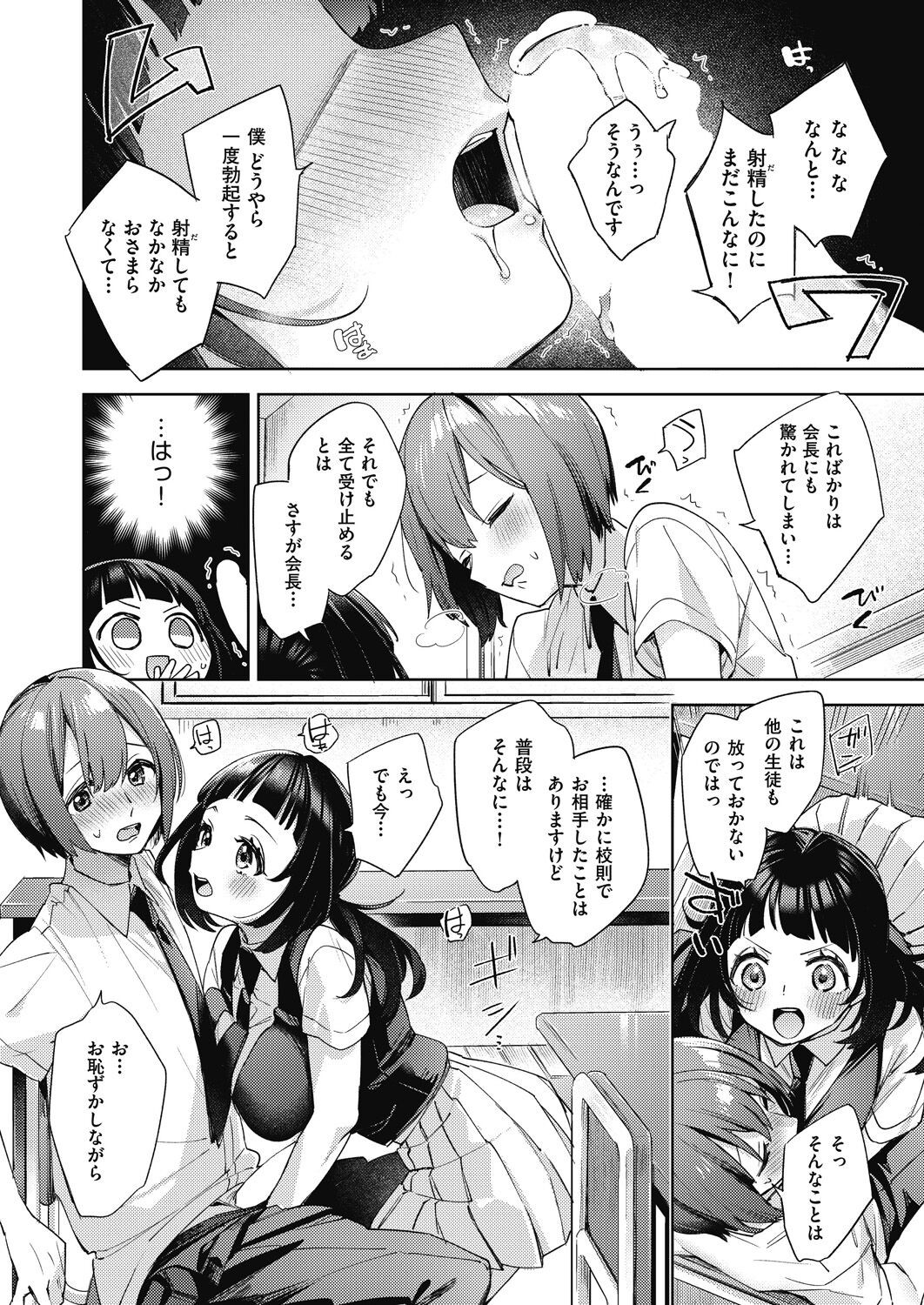 Page 250