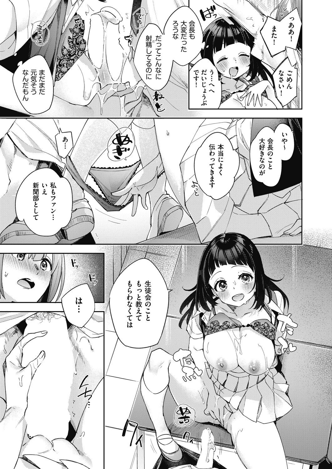 Page 255