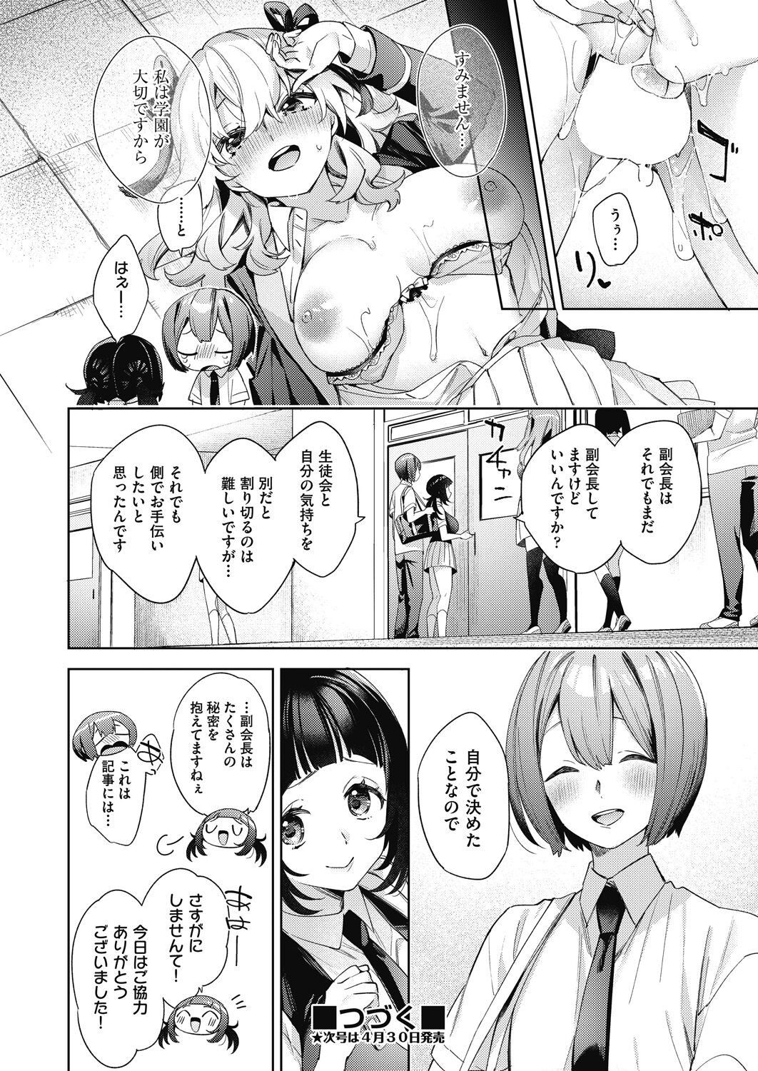 Page 262