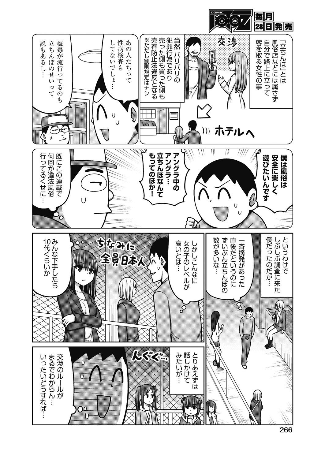 Page 264