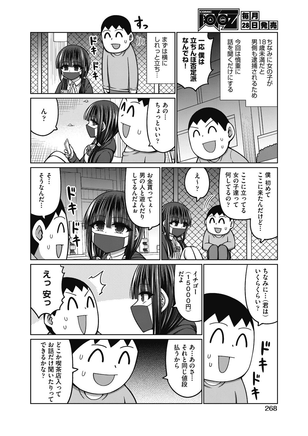 Page 266