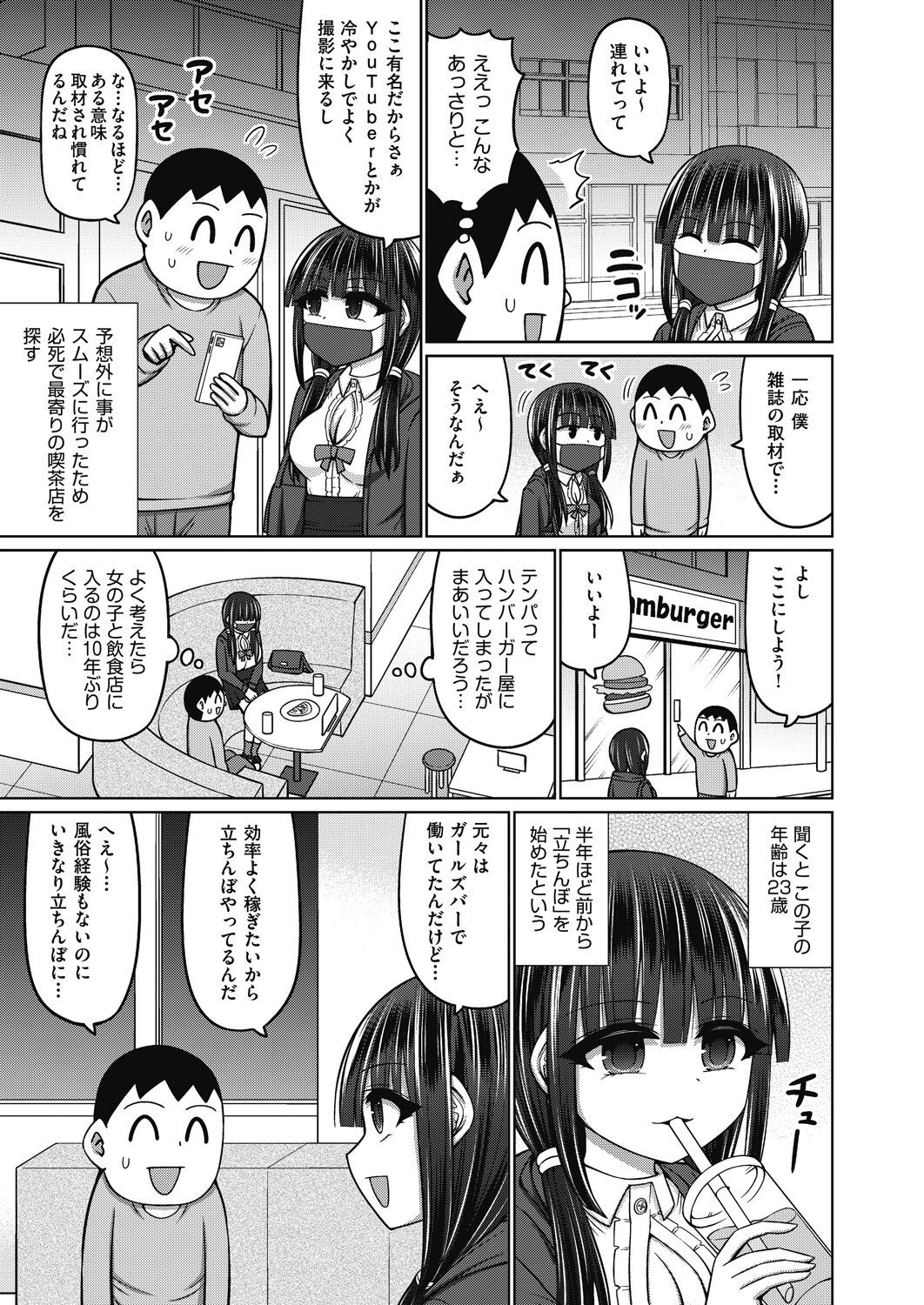 Page 267